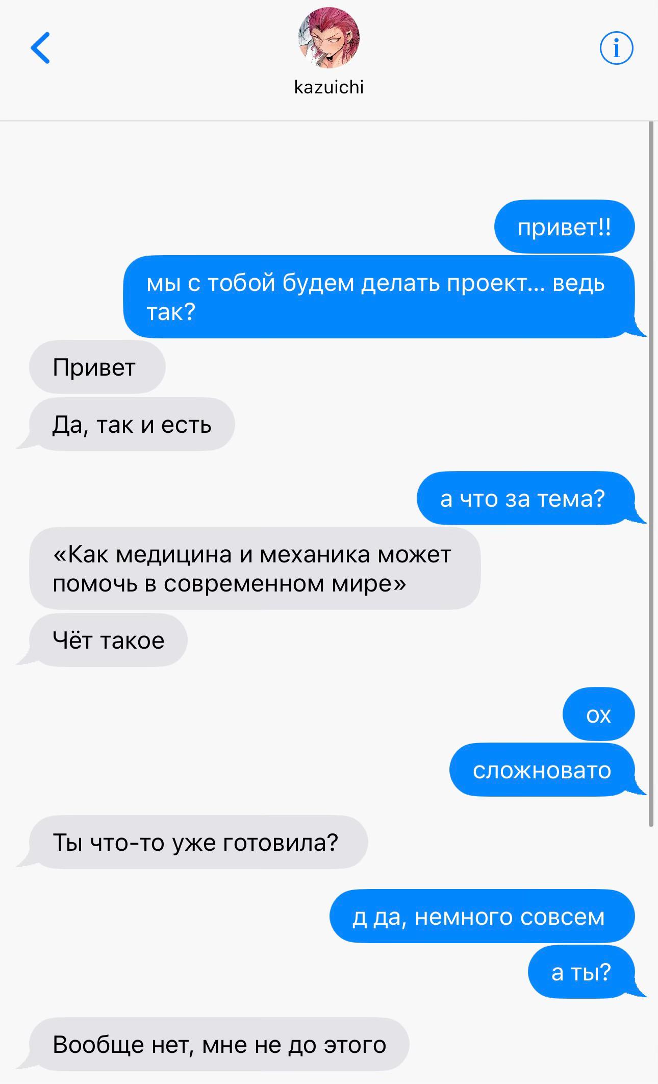 @вива!