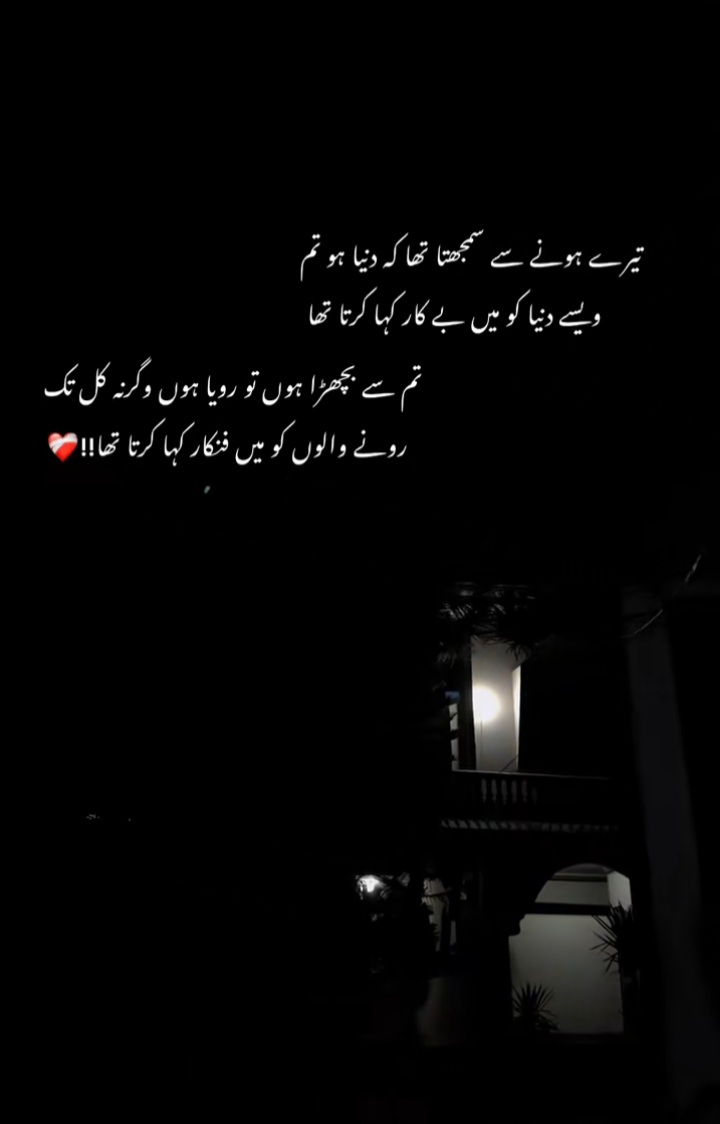 @🥀معصوم لڑکی🥀