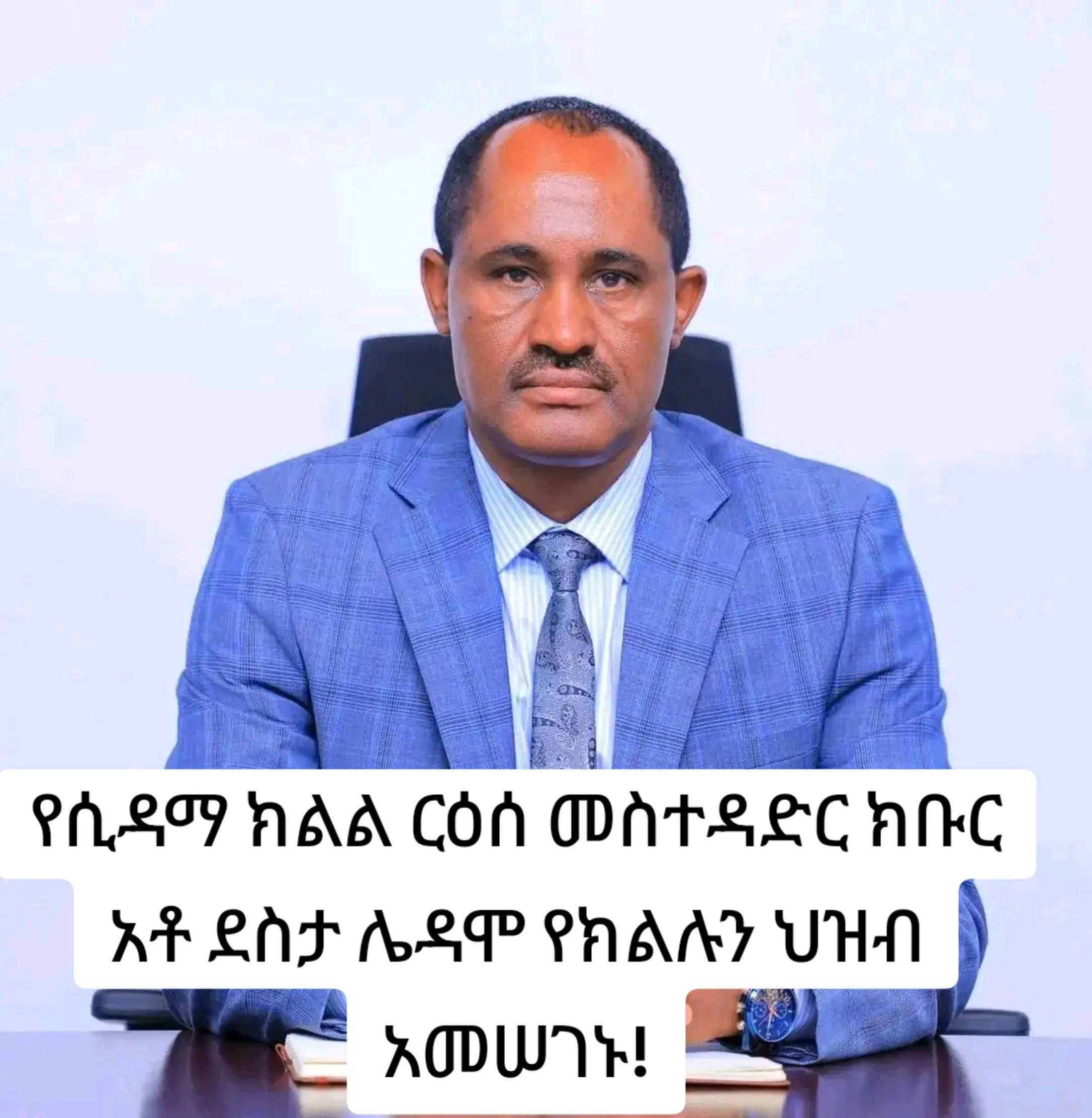 @Ⓗawassa tube ሀዋሳ