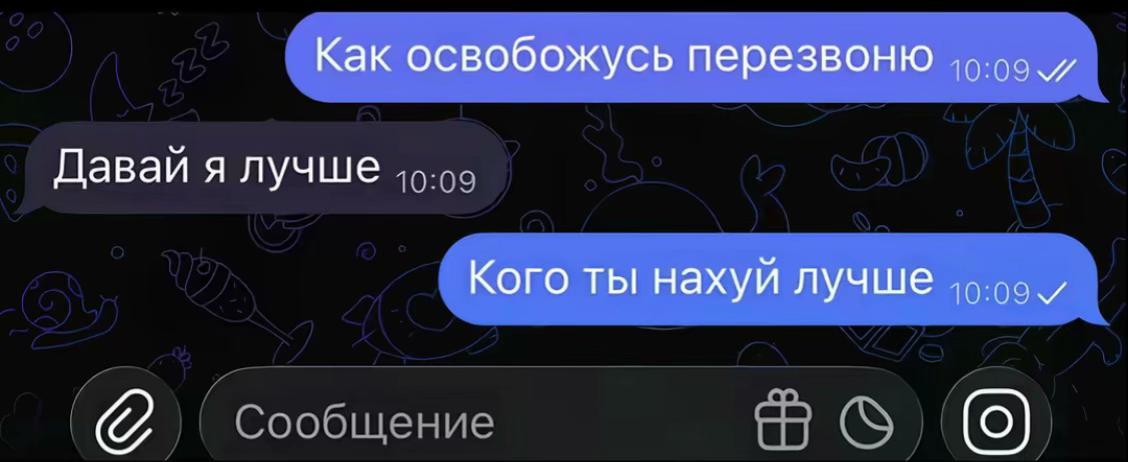@Верон я