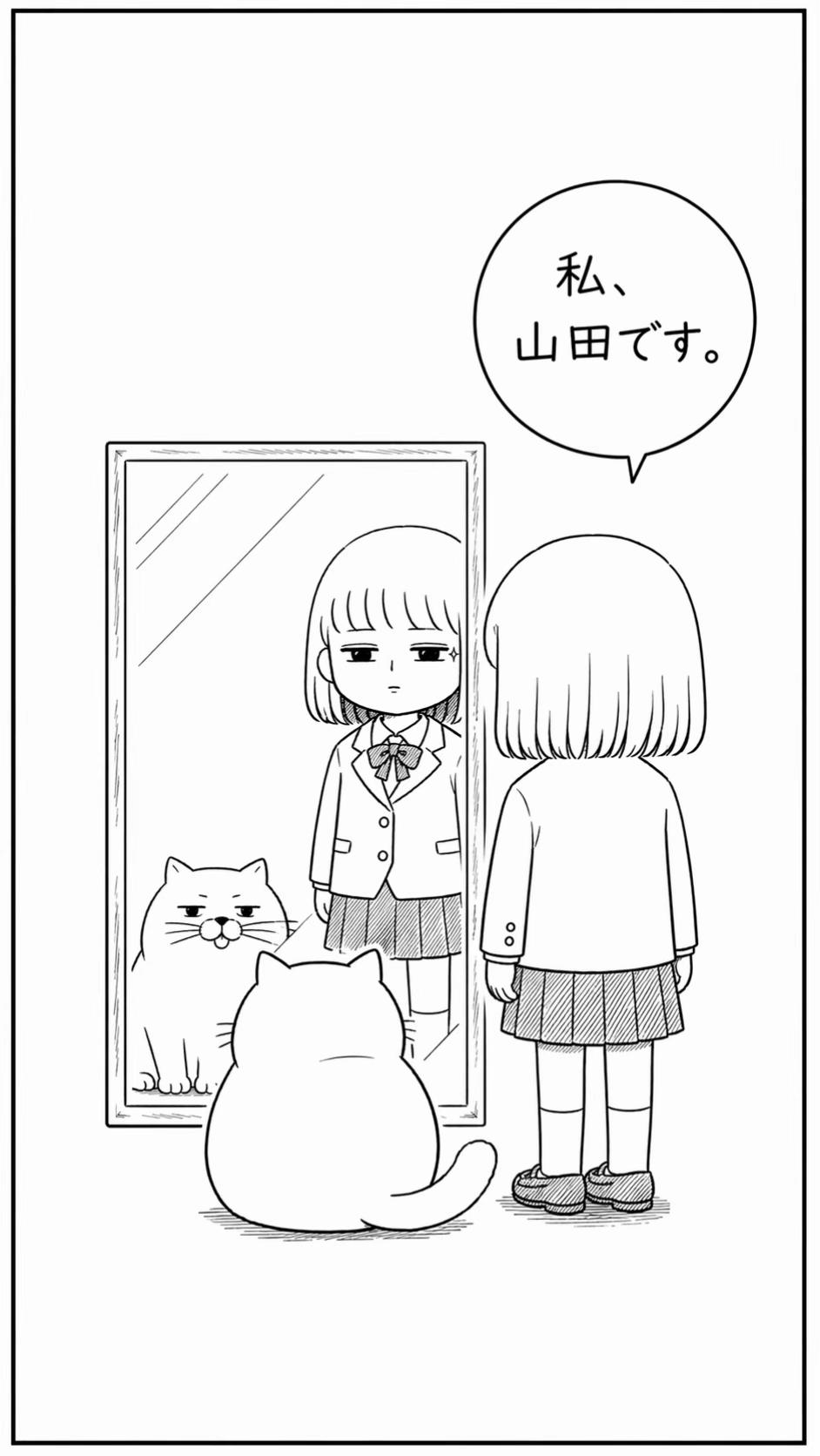 @私、山田です。