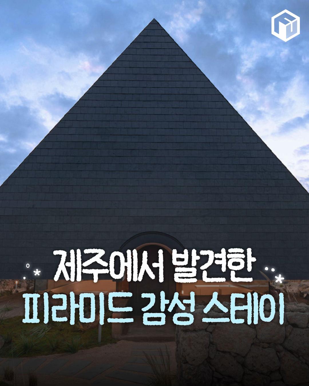 @제주톡톡
