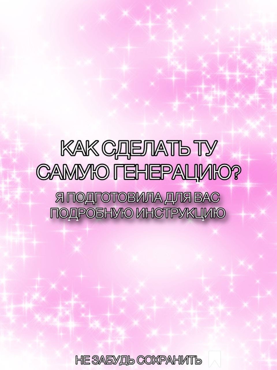 @сделать тут ТГК: leringpt