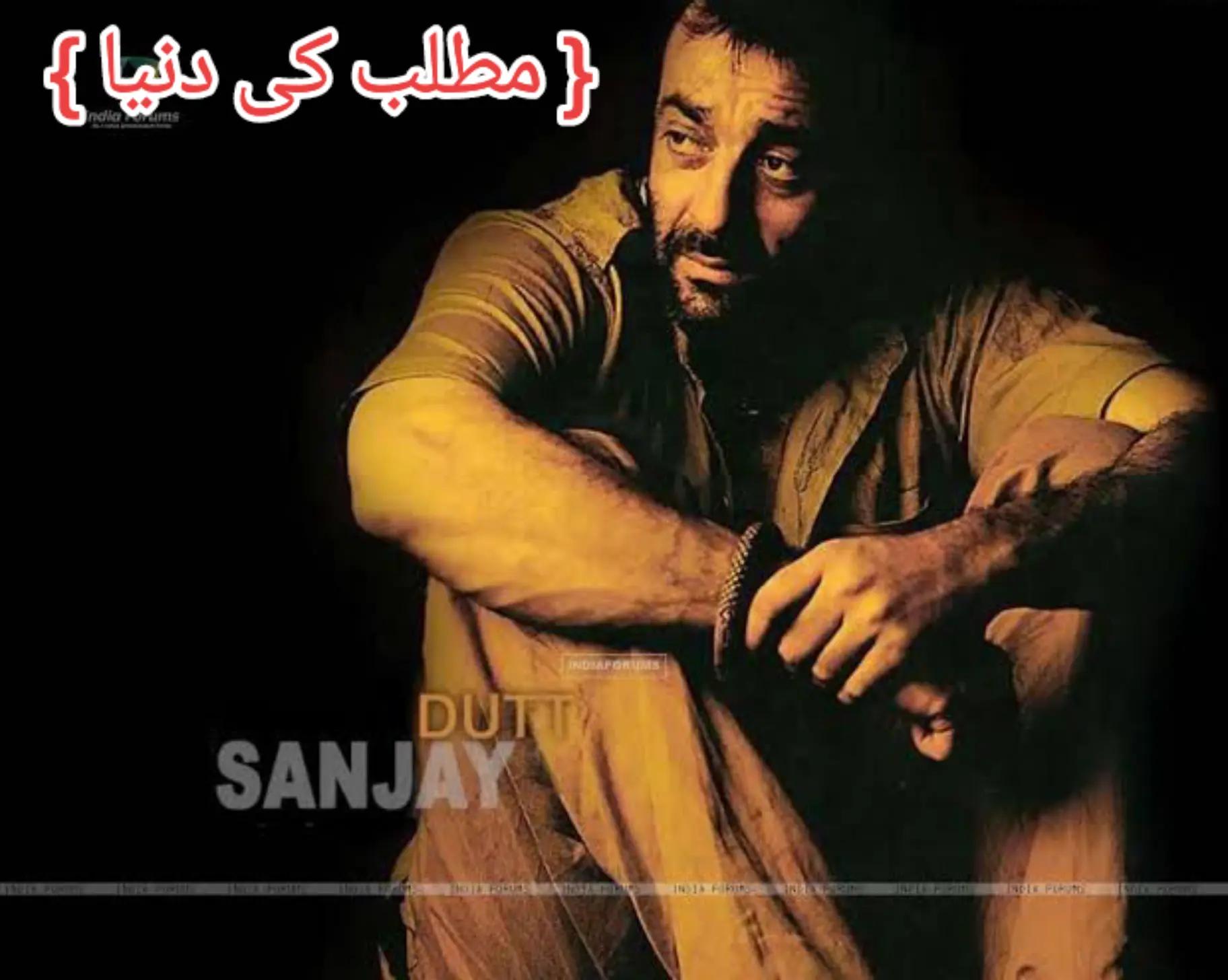 @sanjubaba