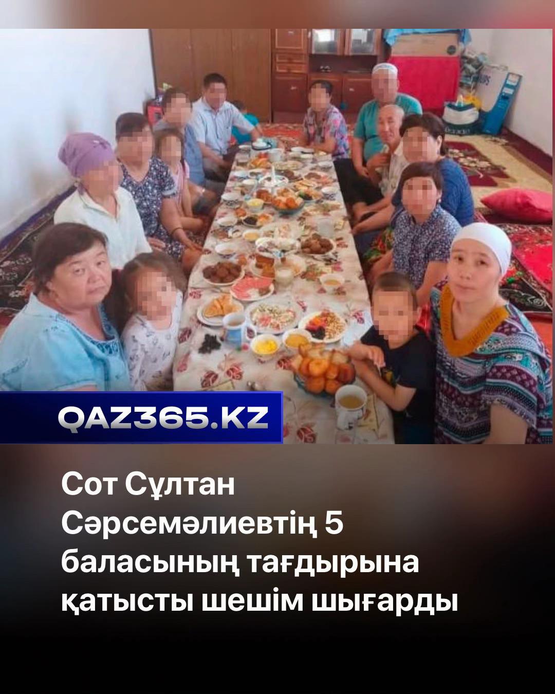 @Qaz365.kz | Новости Казахстана