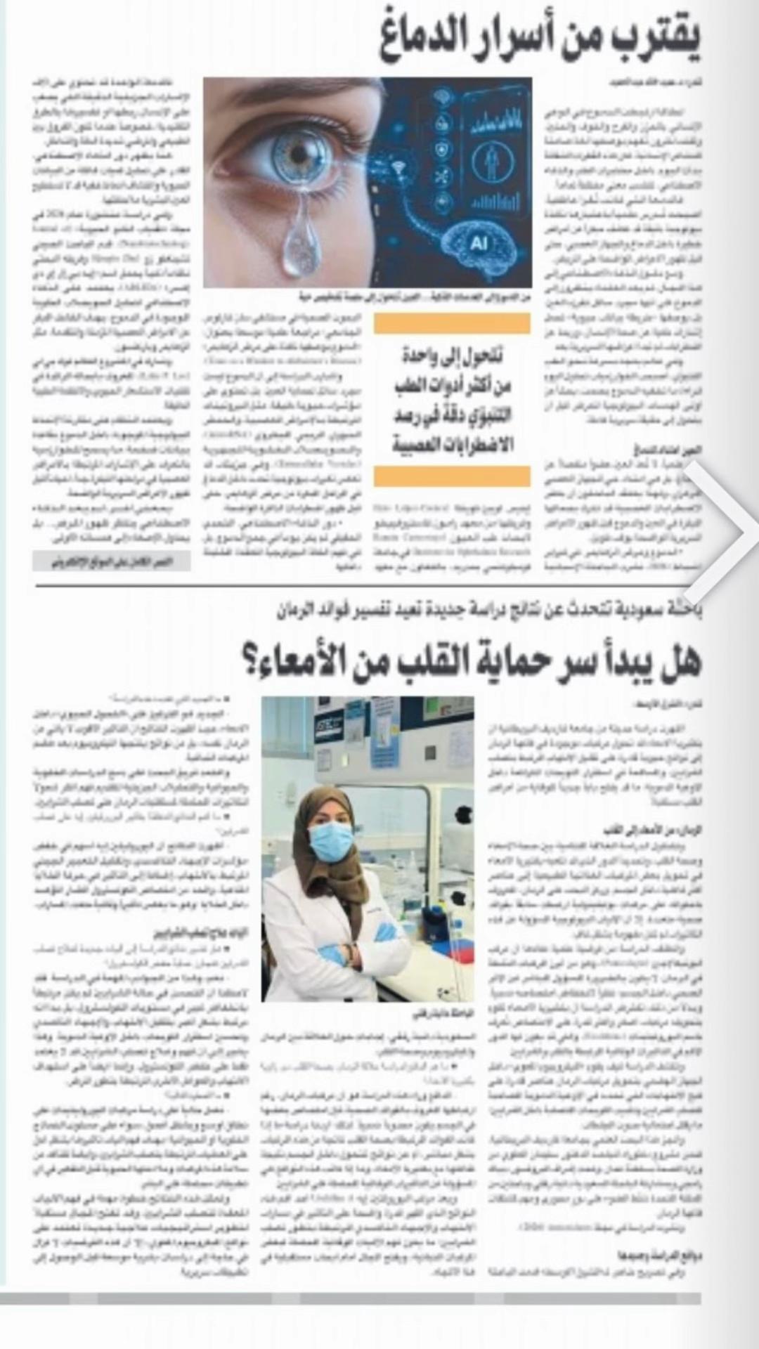 @Dr Ameed Hamid261الدكتورعميد