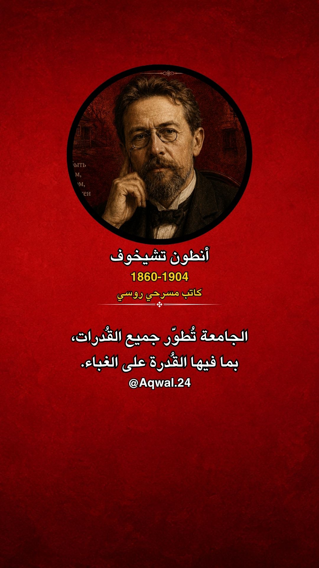 @Aqwal أقوال
