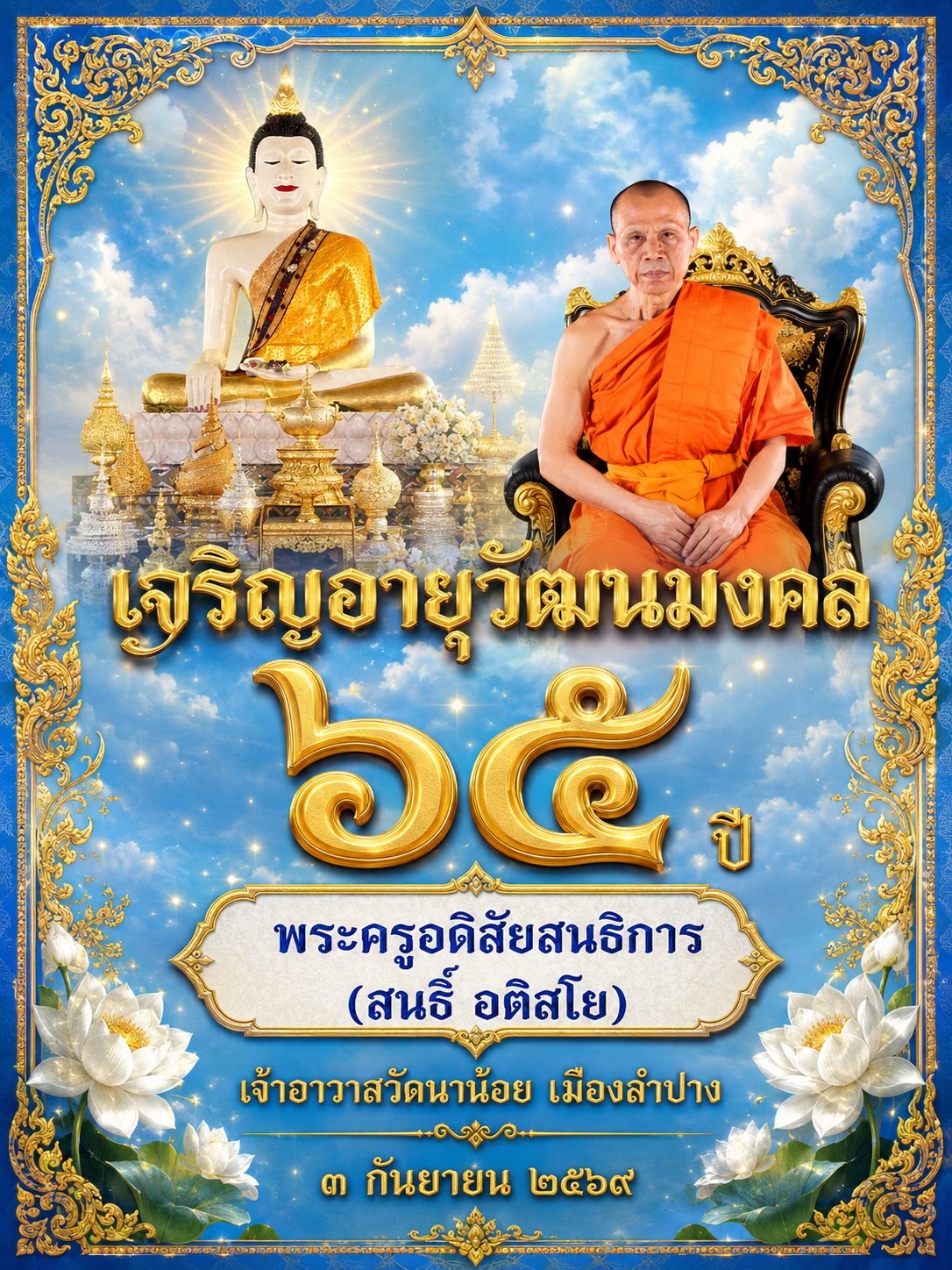 @อ้ายข้าว