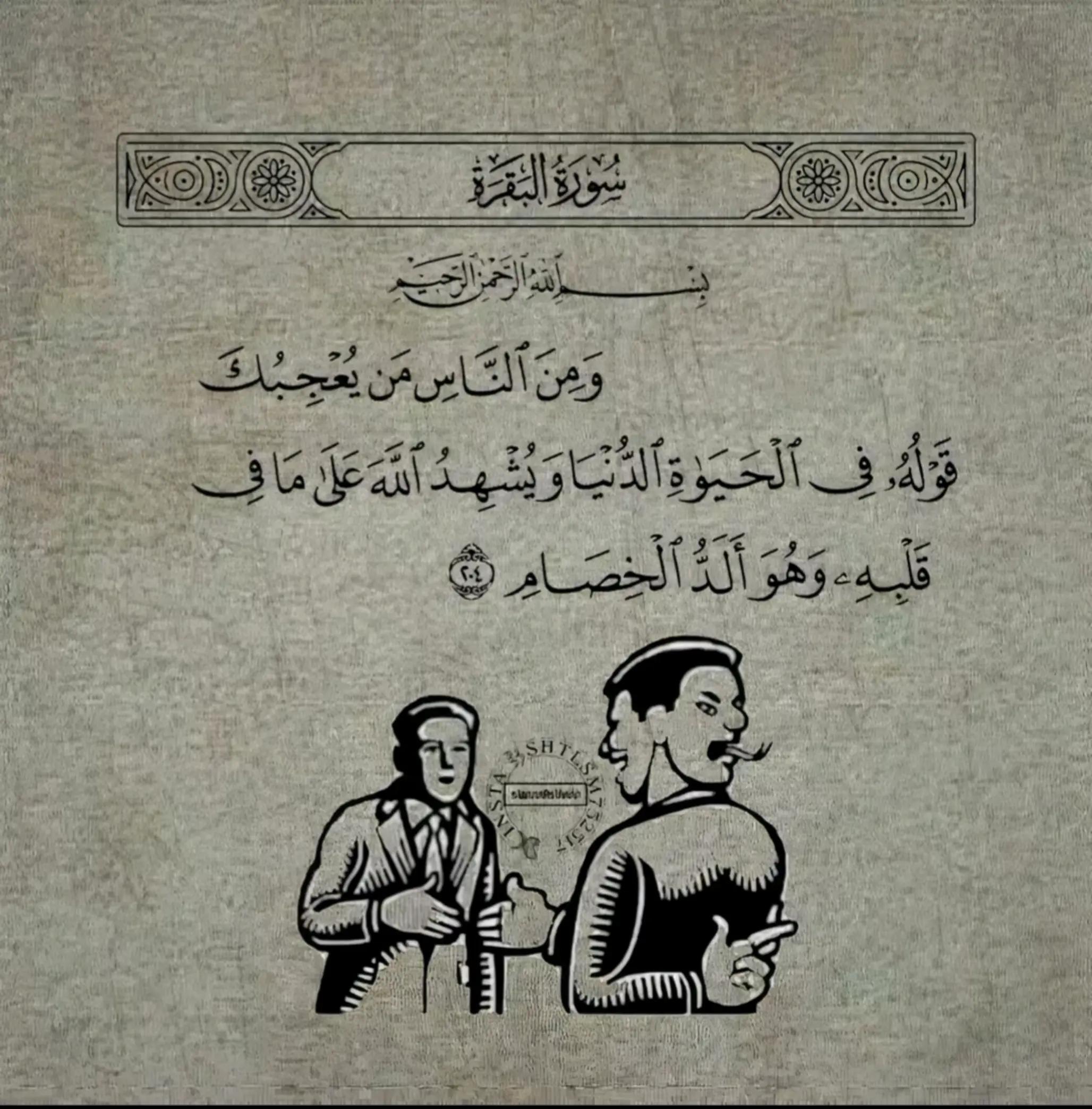 @حاجه تشرفك ان Hamoيعرفك😉