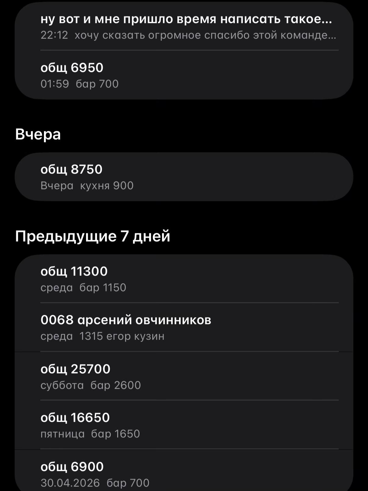 @давиша