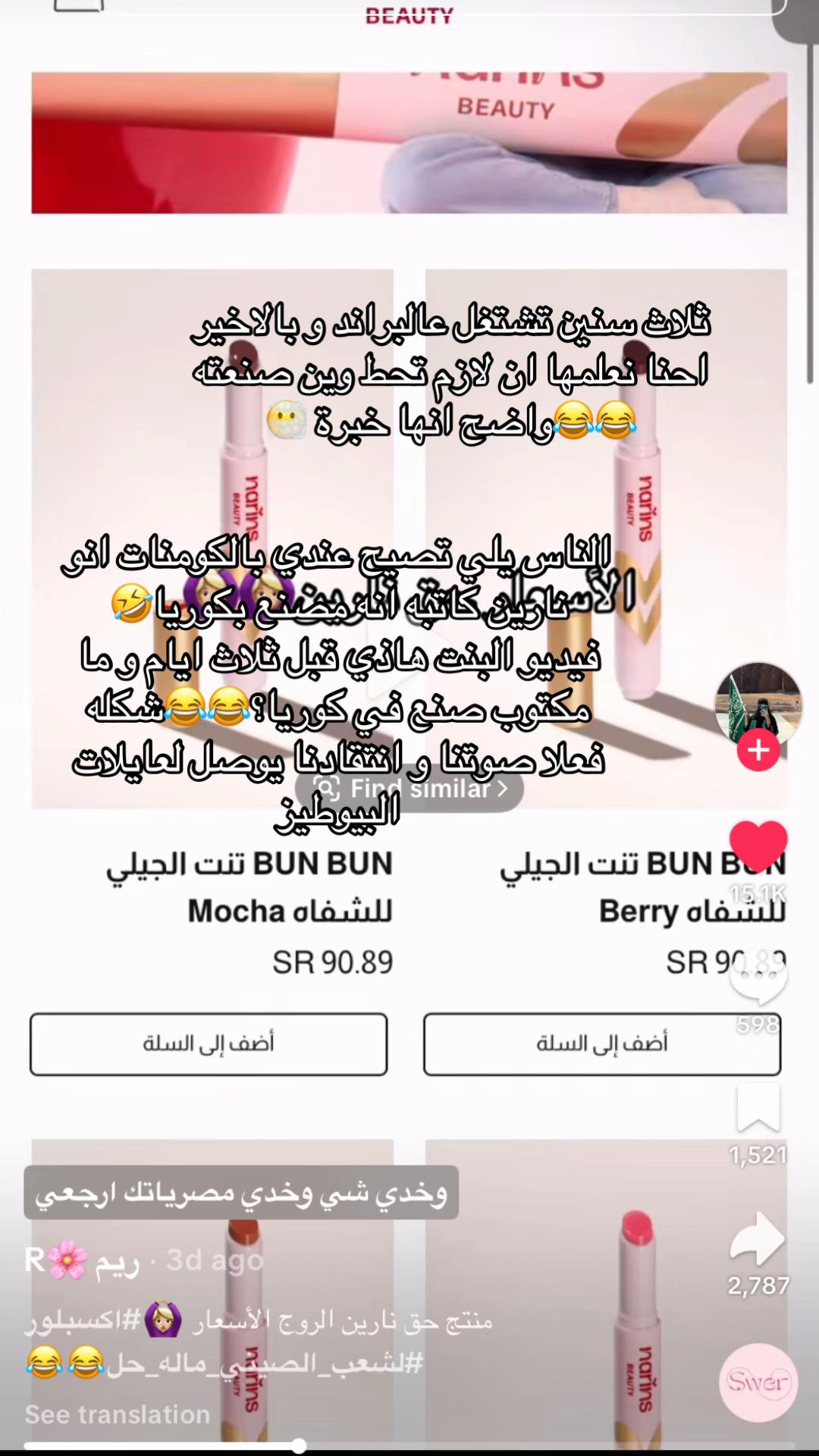 @محاربة المشاهير