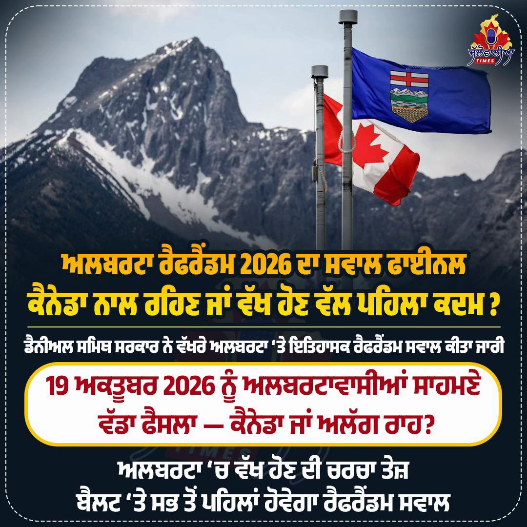 @ਜੱਲੋਵਾਲੀਆ Times