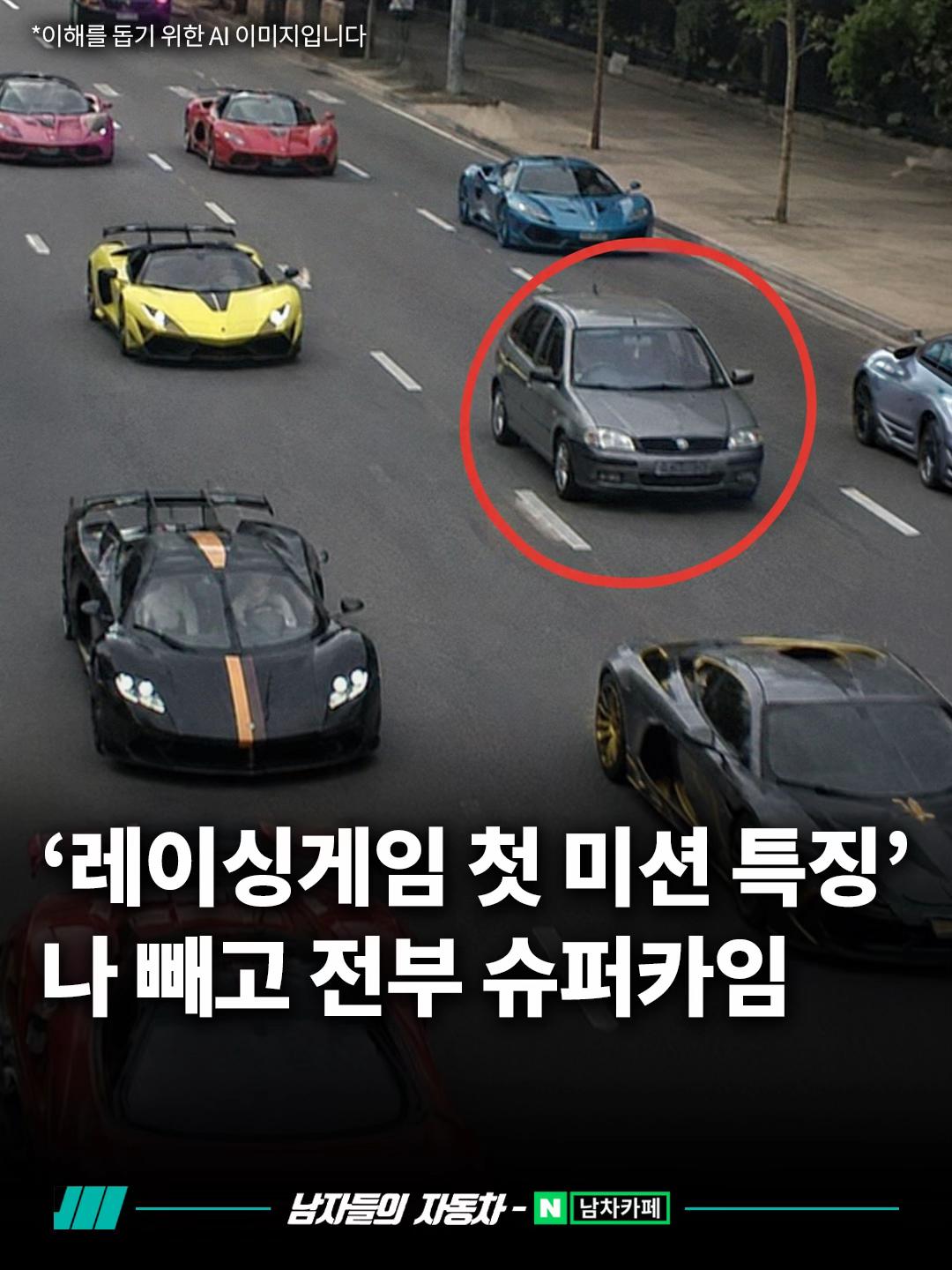 @<남자들의 자동차 - 남차카페>