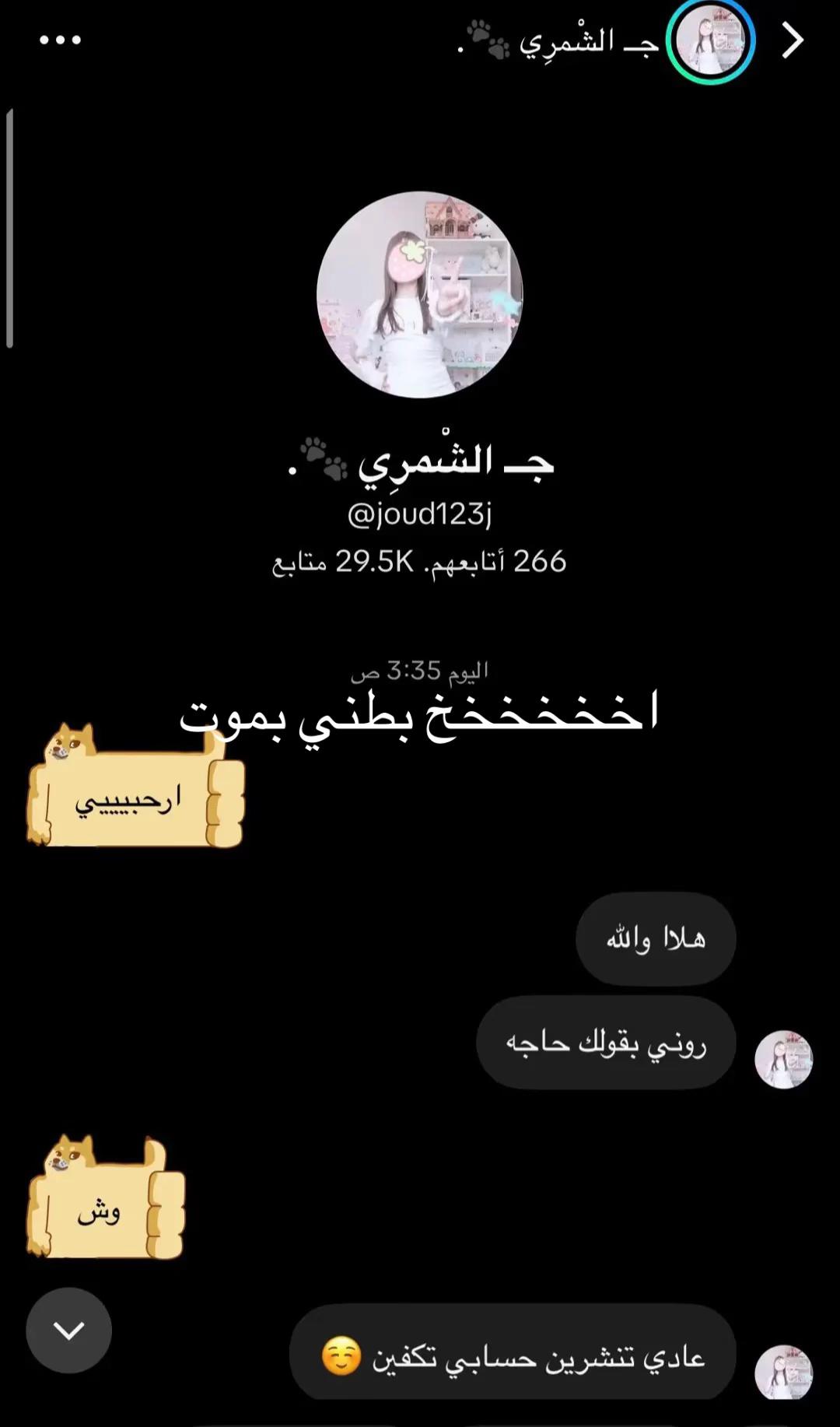 @غيث العنزي (3000)🤩🥳