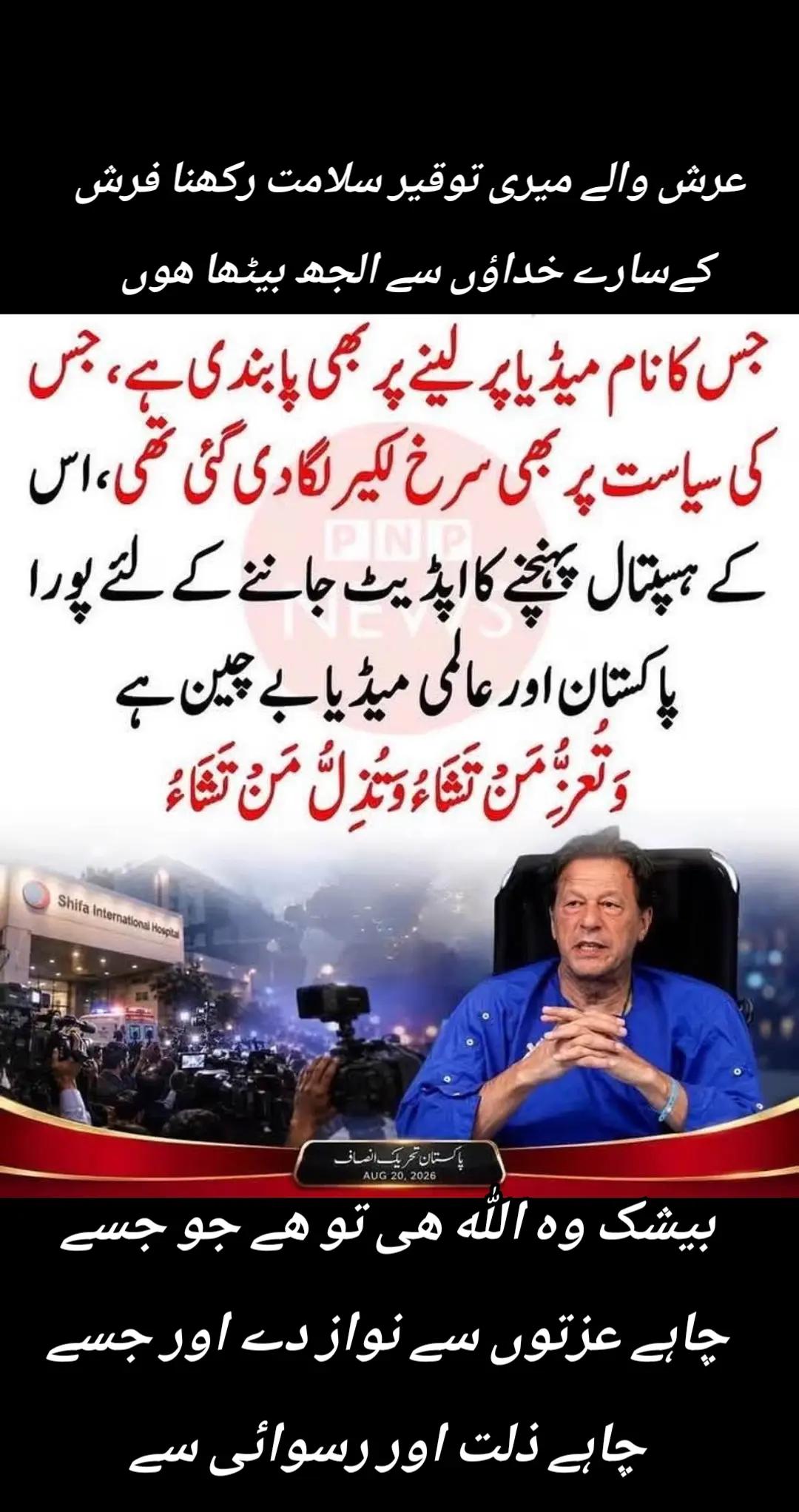 @اڈیالہ 804
