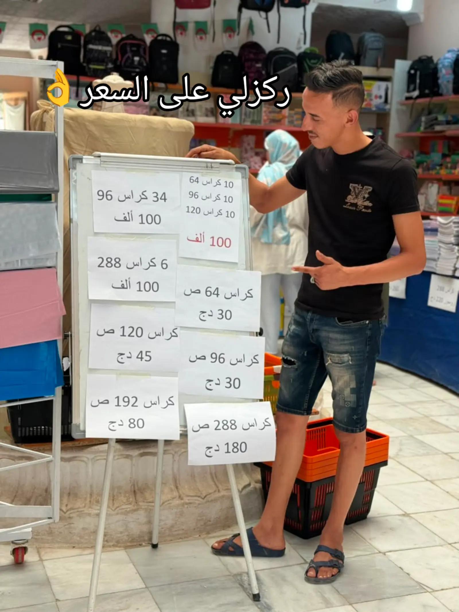 @djihad ben kh