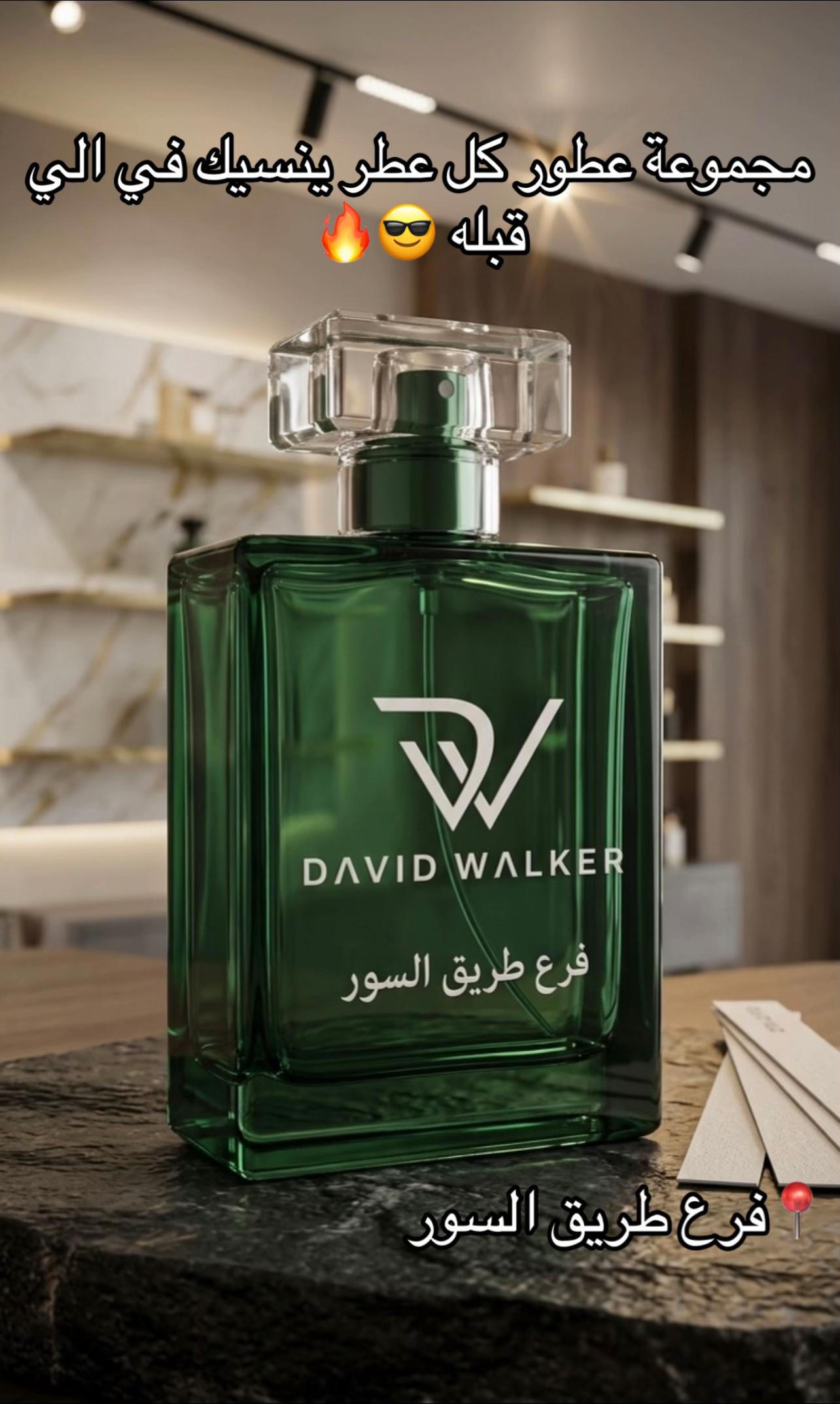 @Davie Walker فرع طريق السور