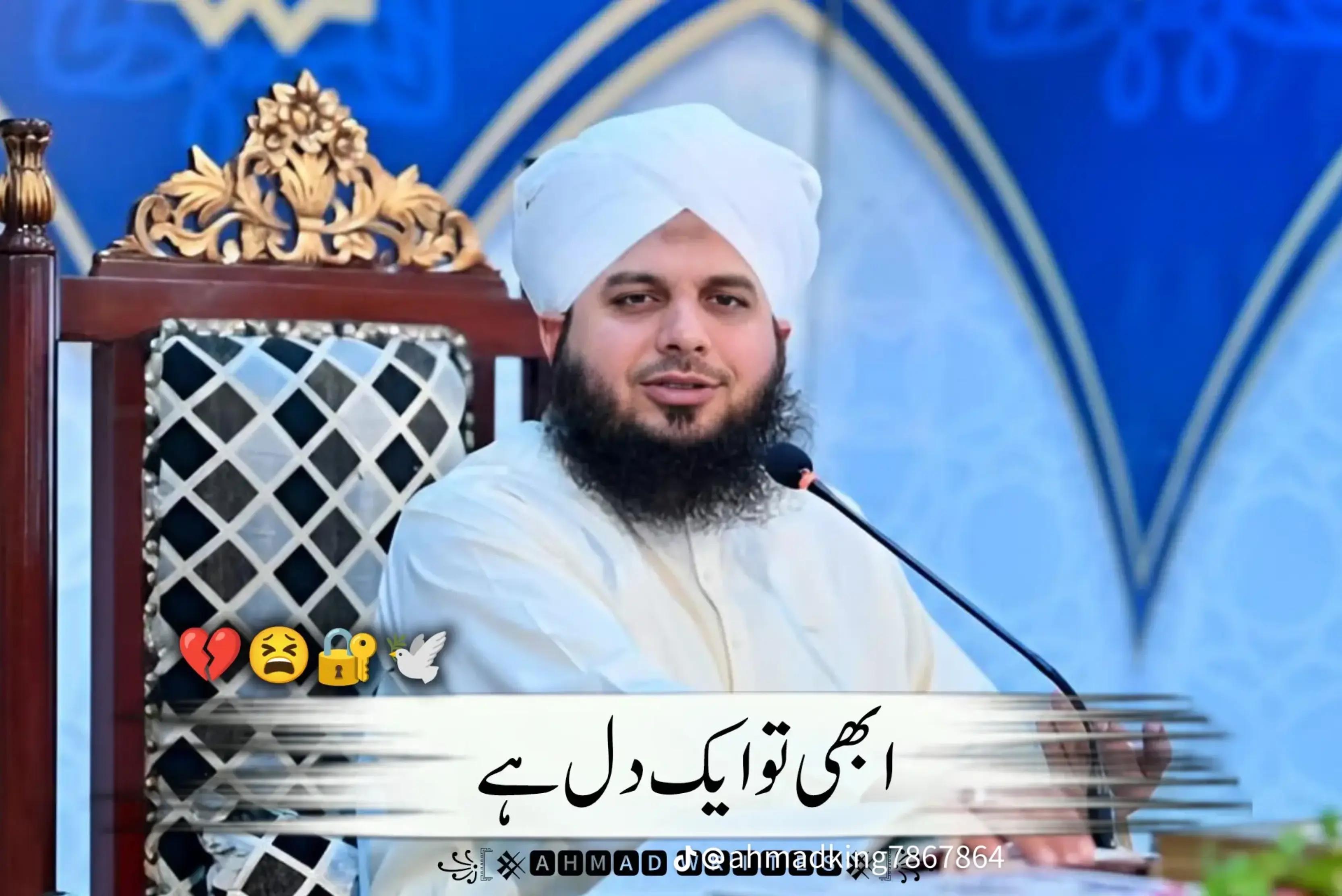 @samiullah🇵🇰🇸🇦🕊❤