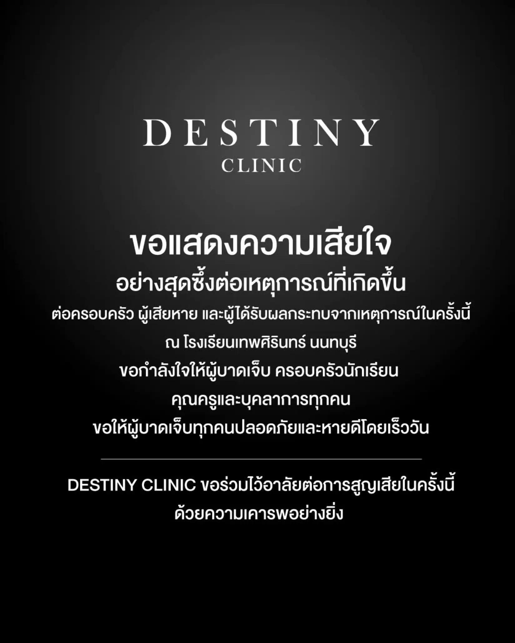@Destiny Clinic