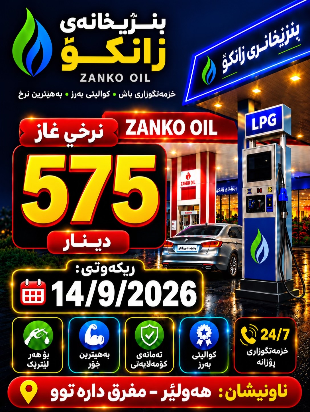 @ZN.LPG
