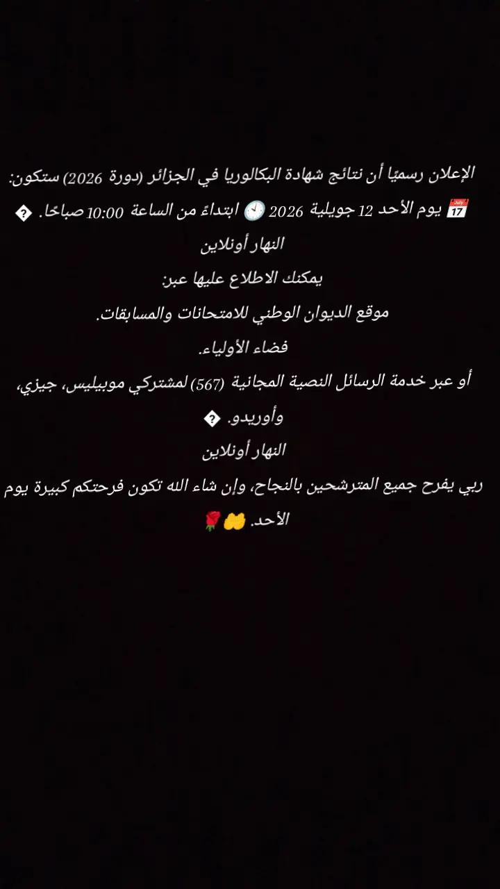 @وزارة التربية الوطنية