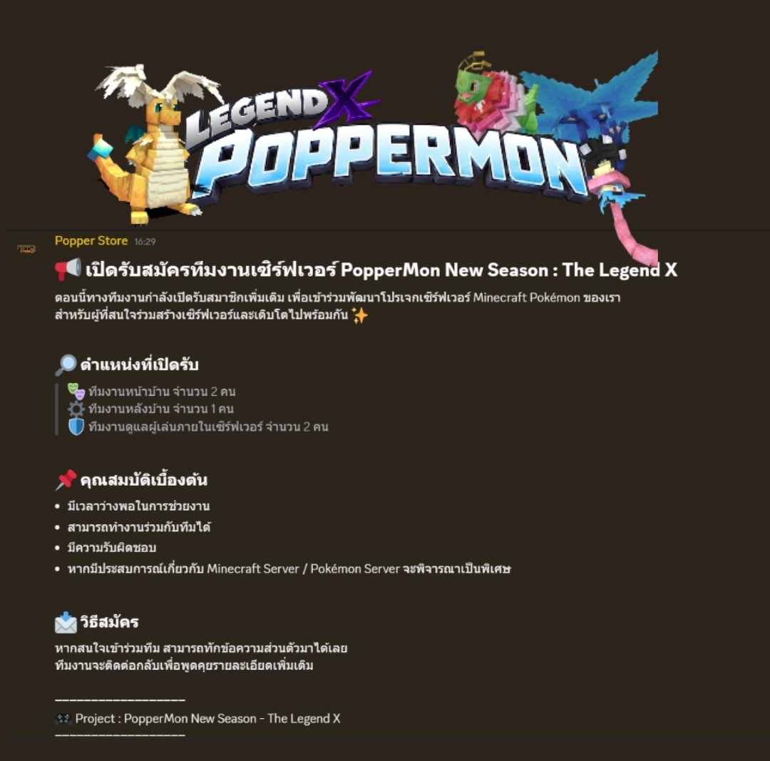 @PopperMon Legend X