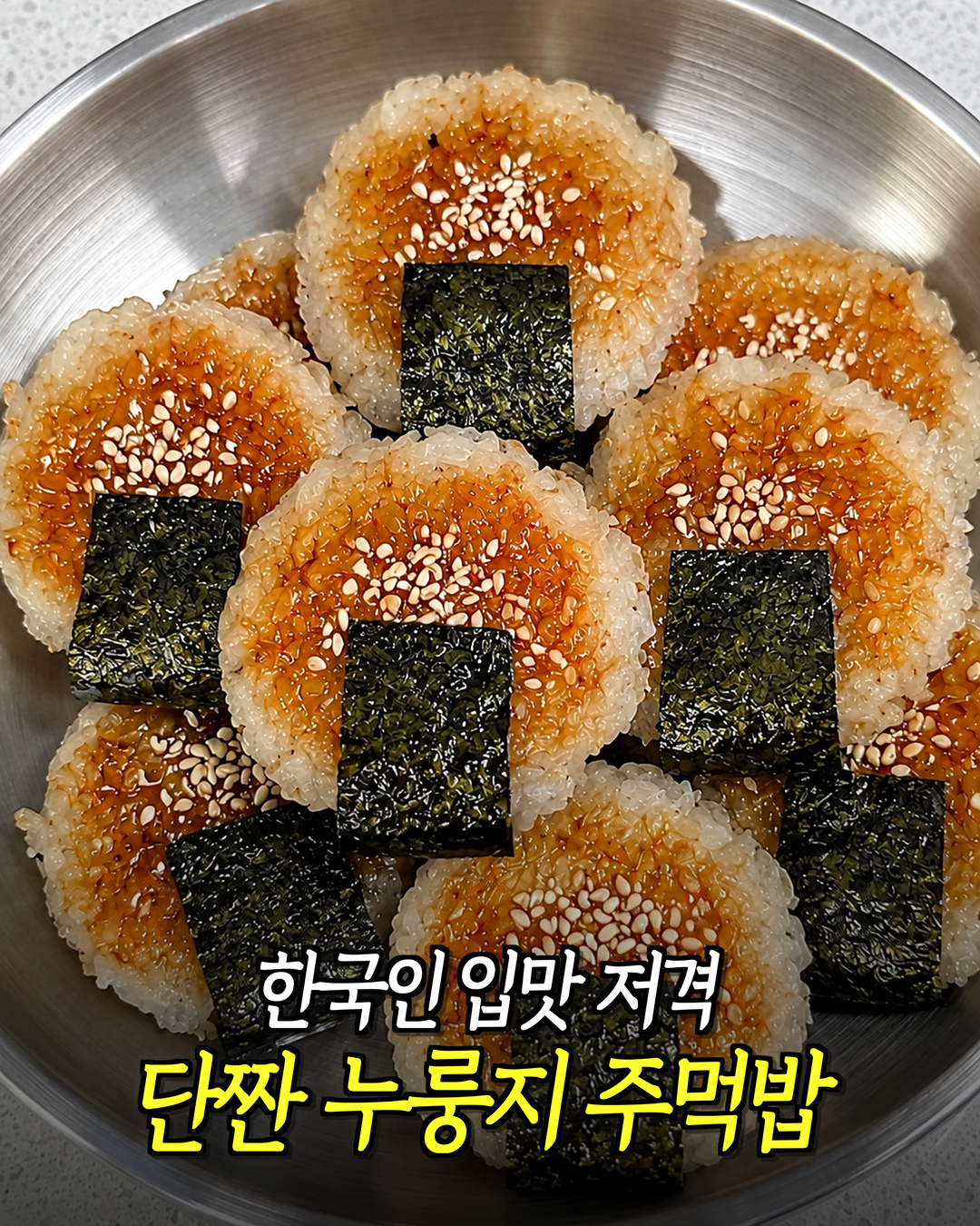 @먹기용