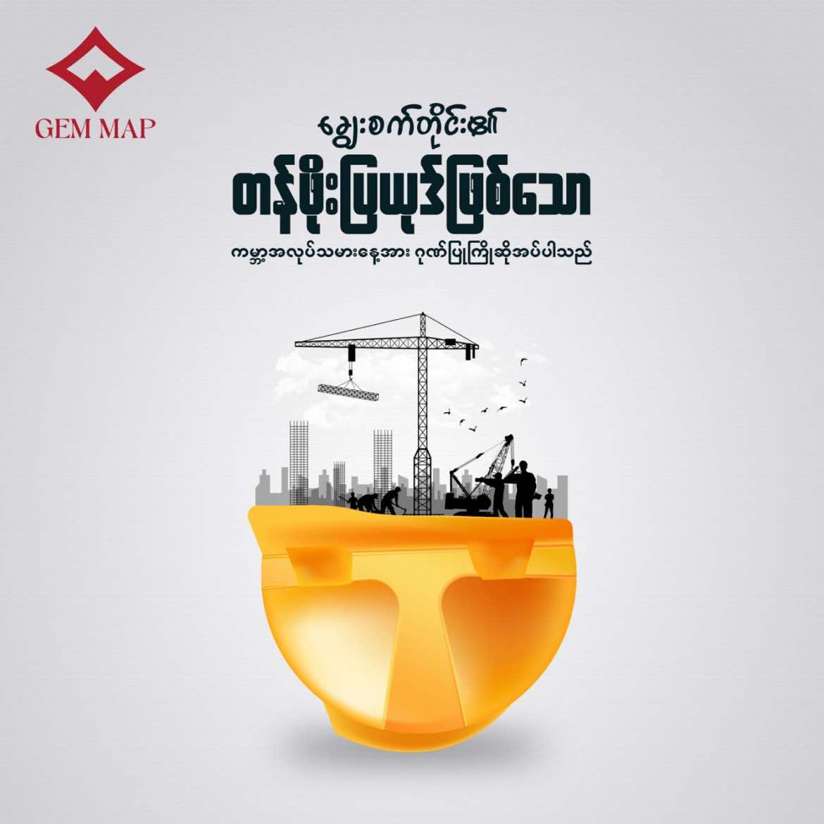 @GEM MAP