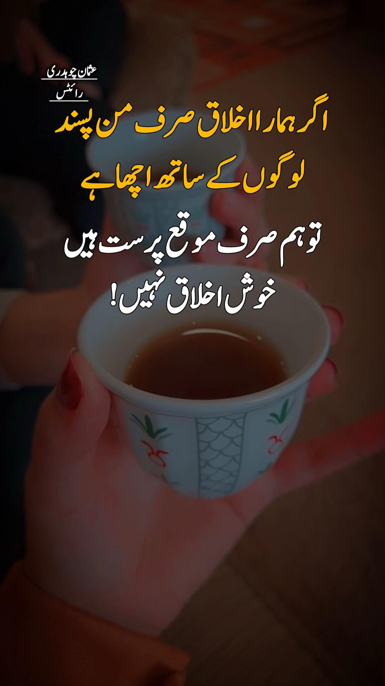 @❤️Usman ChOuDhArY 143❤️
