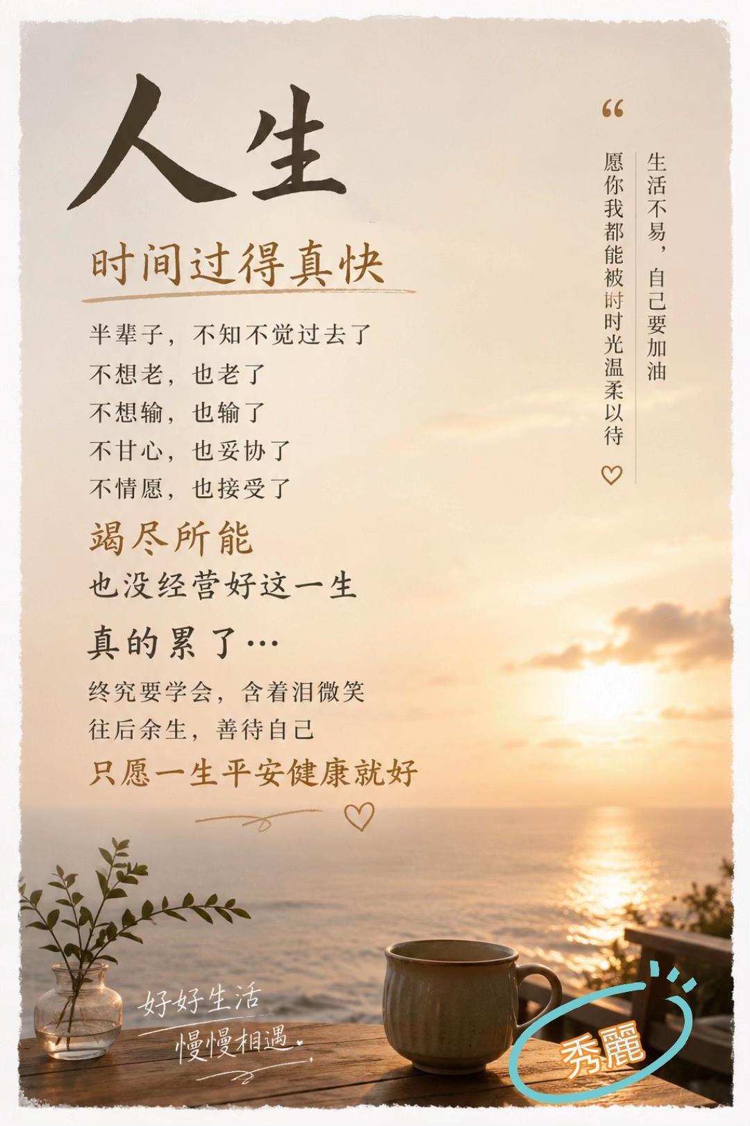 @Siew Li 秀丽