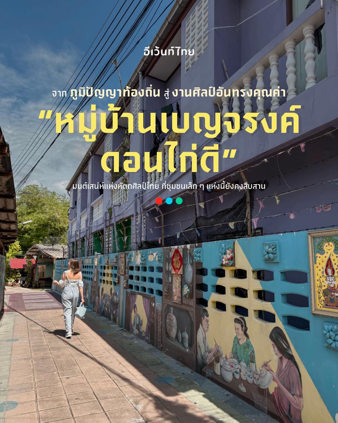 @Eventthai