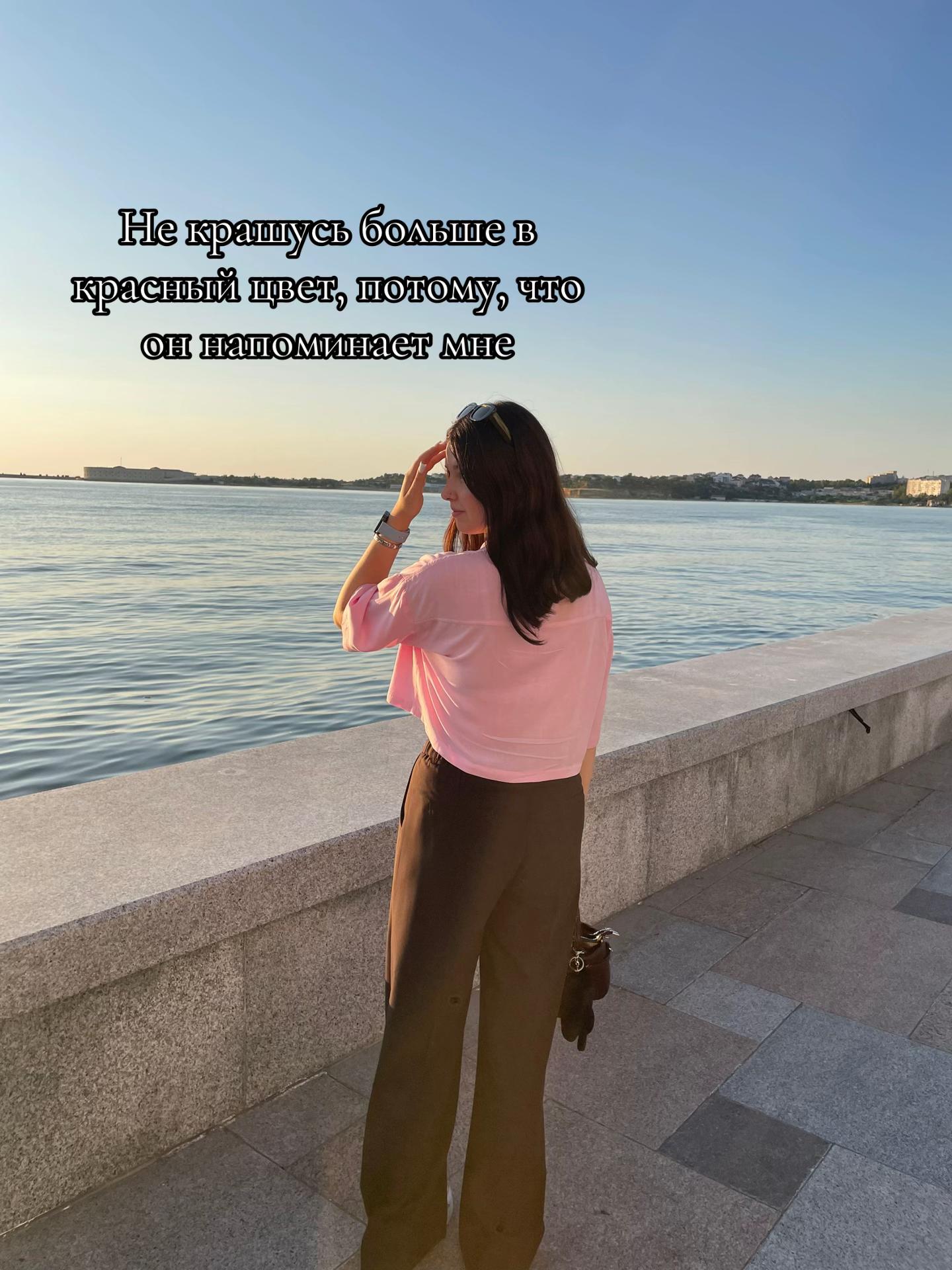 @Тгк:Бесстыжая