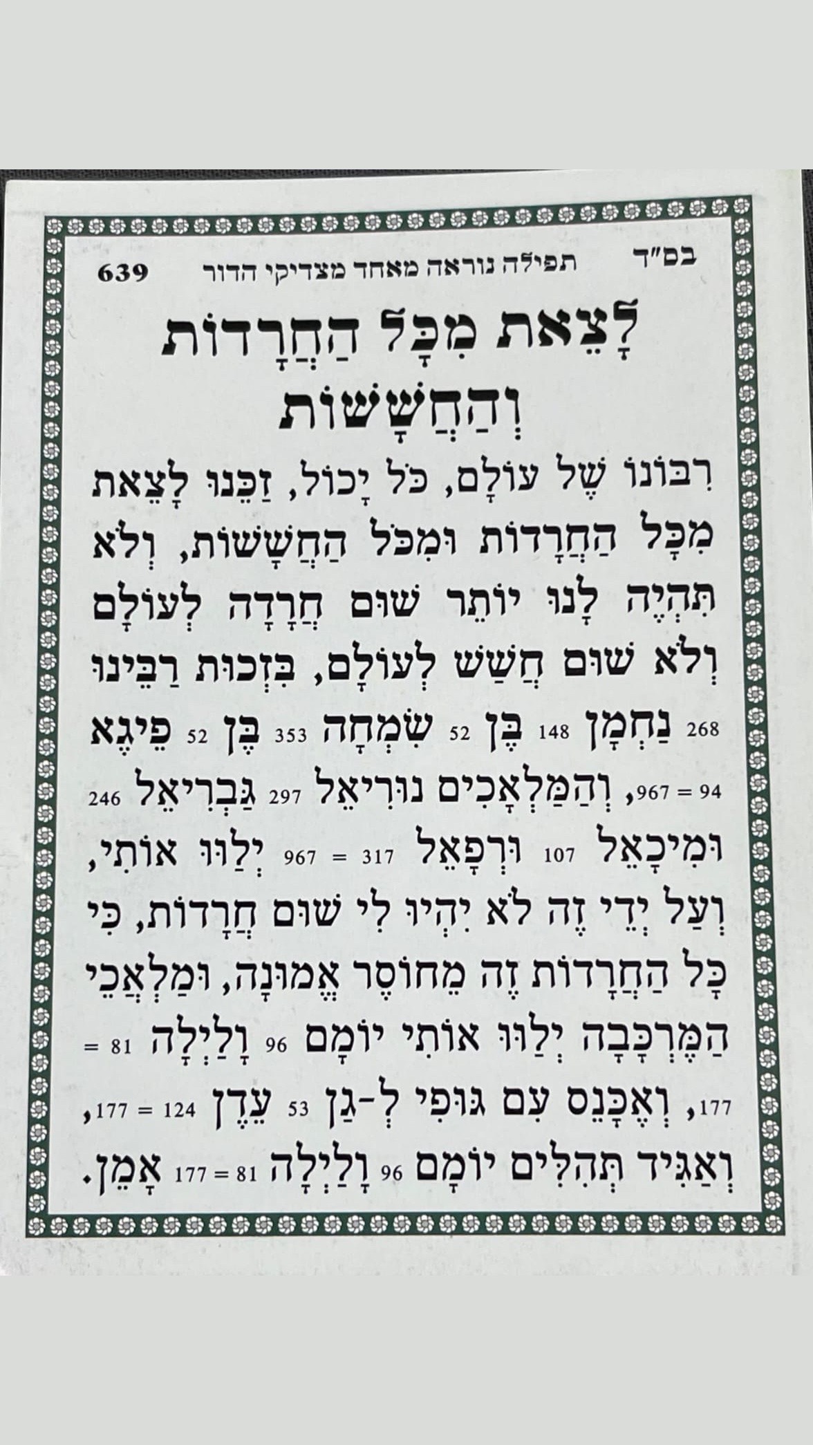 @דניאל דרבי