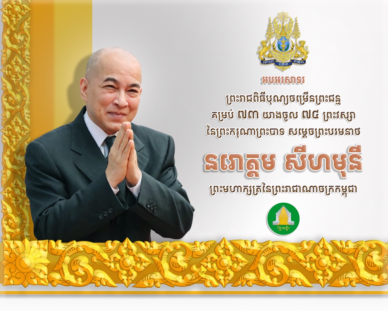 @khmerangkor_engineering