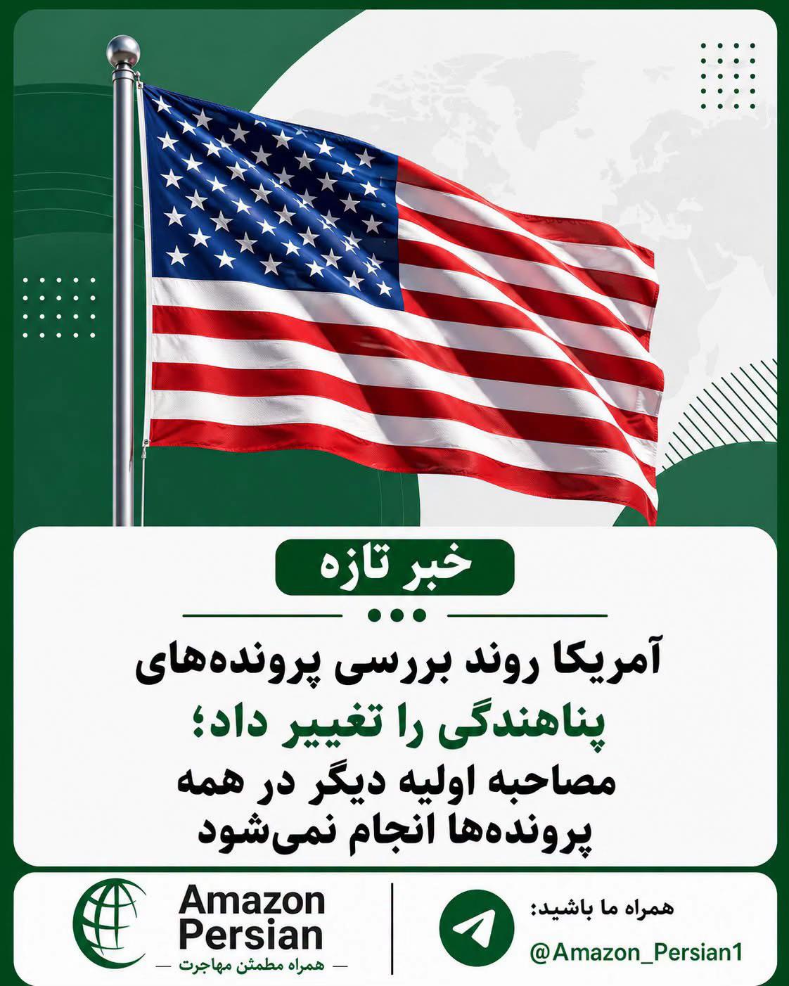 @Amazon Persian