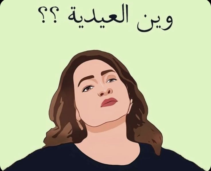@عيد الاضحى 2026