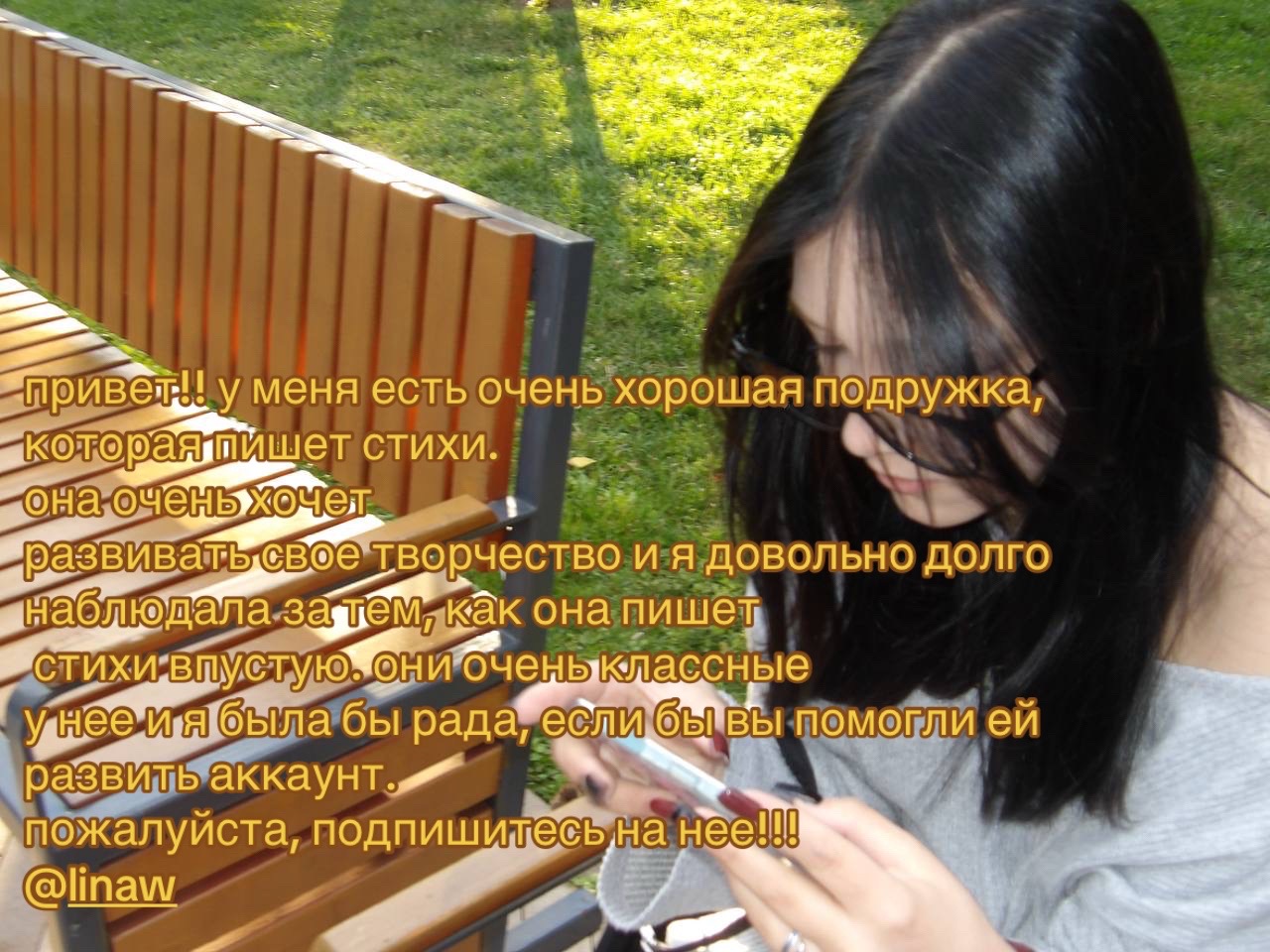 @соня момо asf