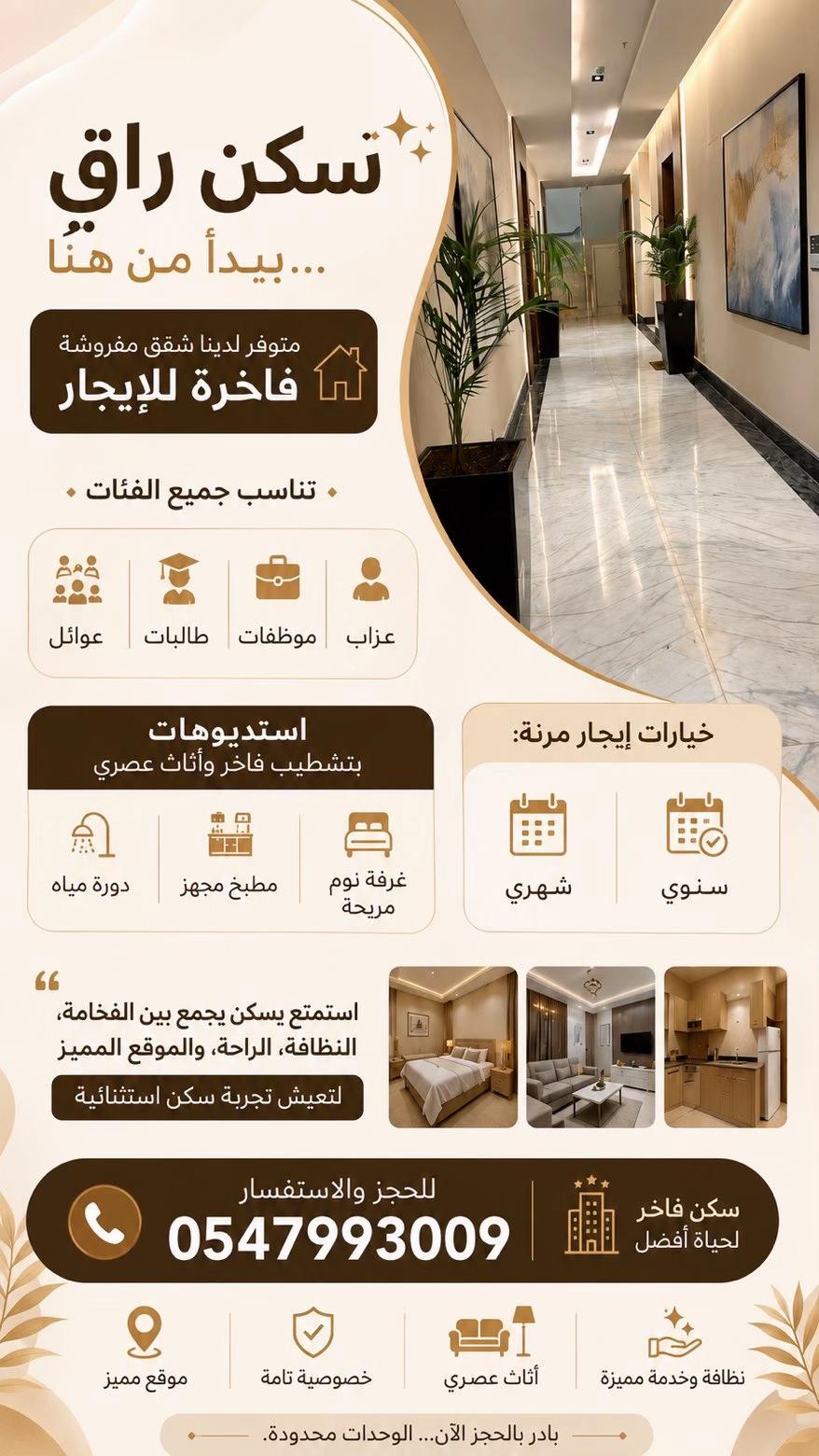@الحلول السريعة للعقارات