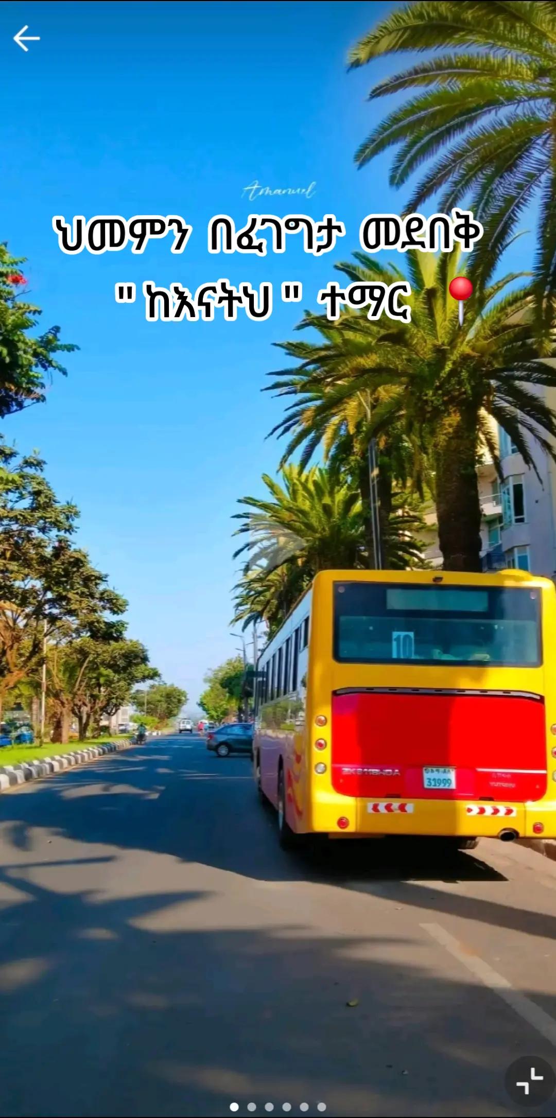 @๐ด VISIT ๐ด BAHIR DAR ๐ด