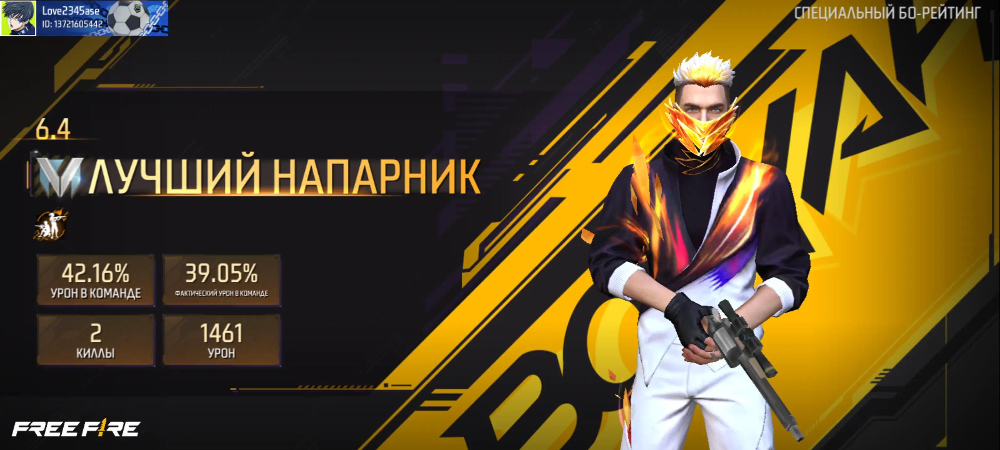 @фіфаєр 😎😎