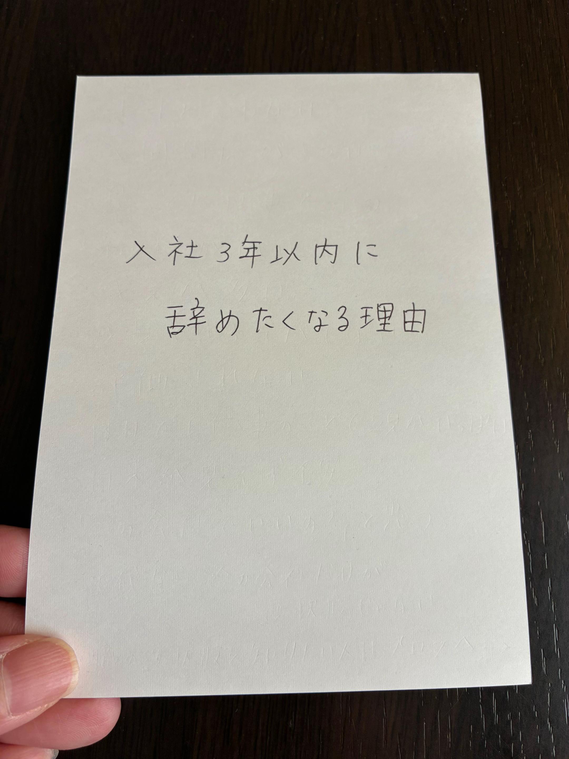 @とまか|転職・職場の本音