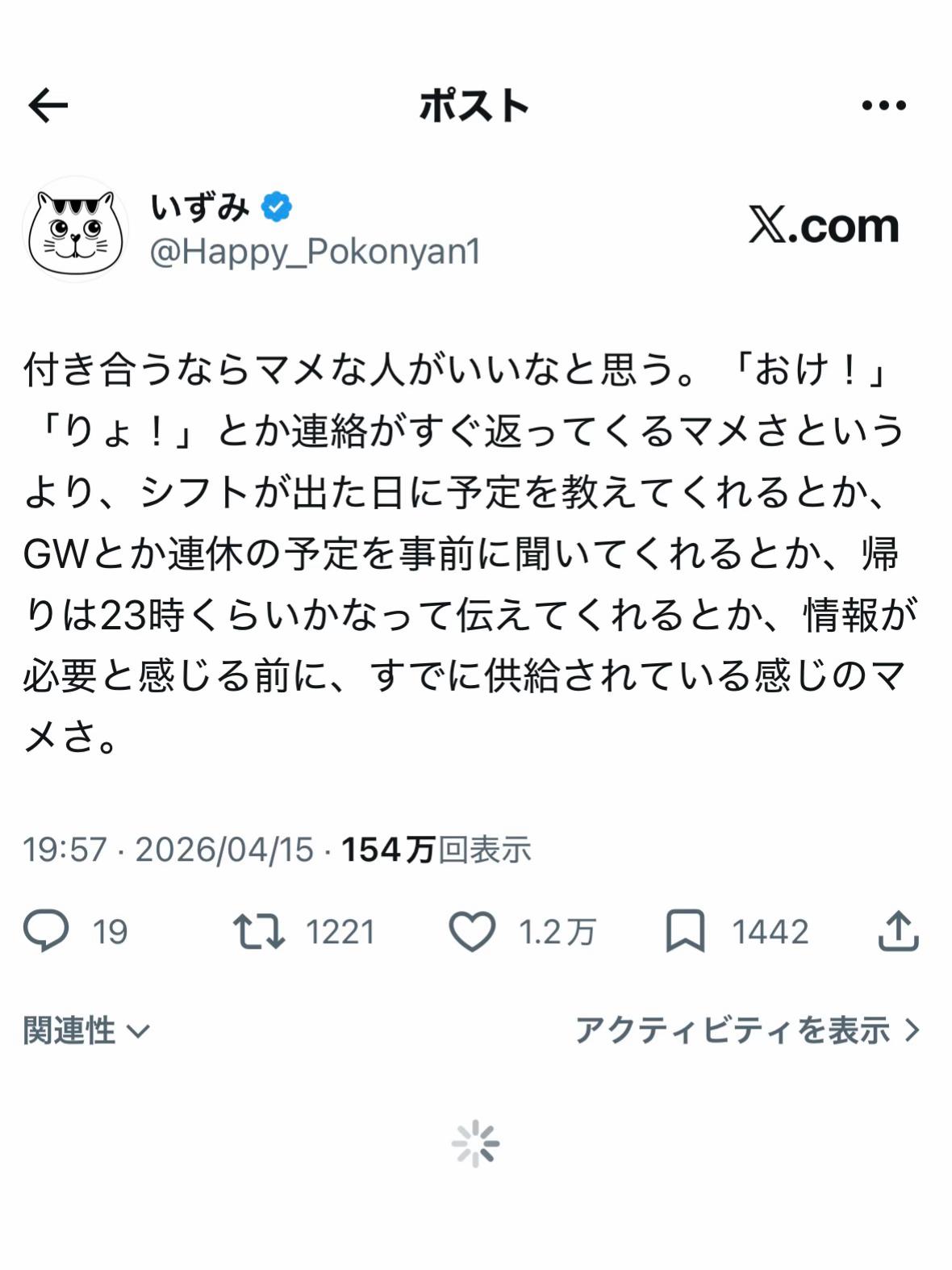 @いずみ