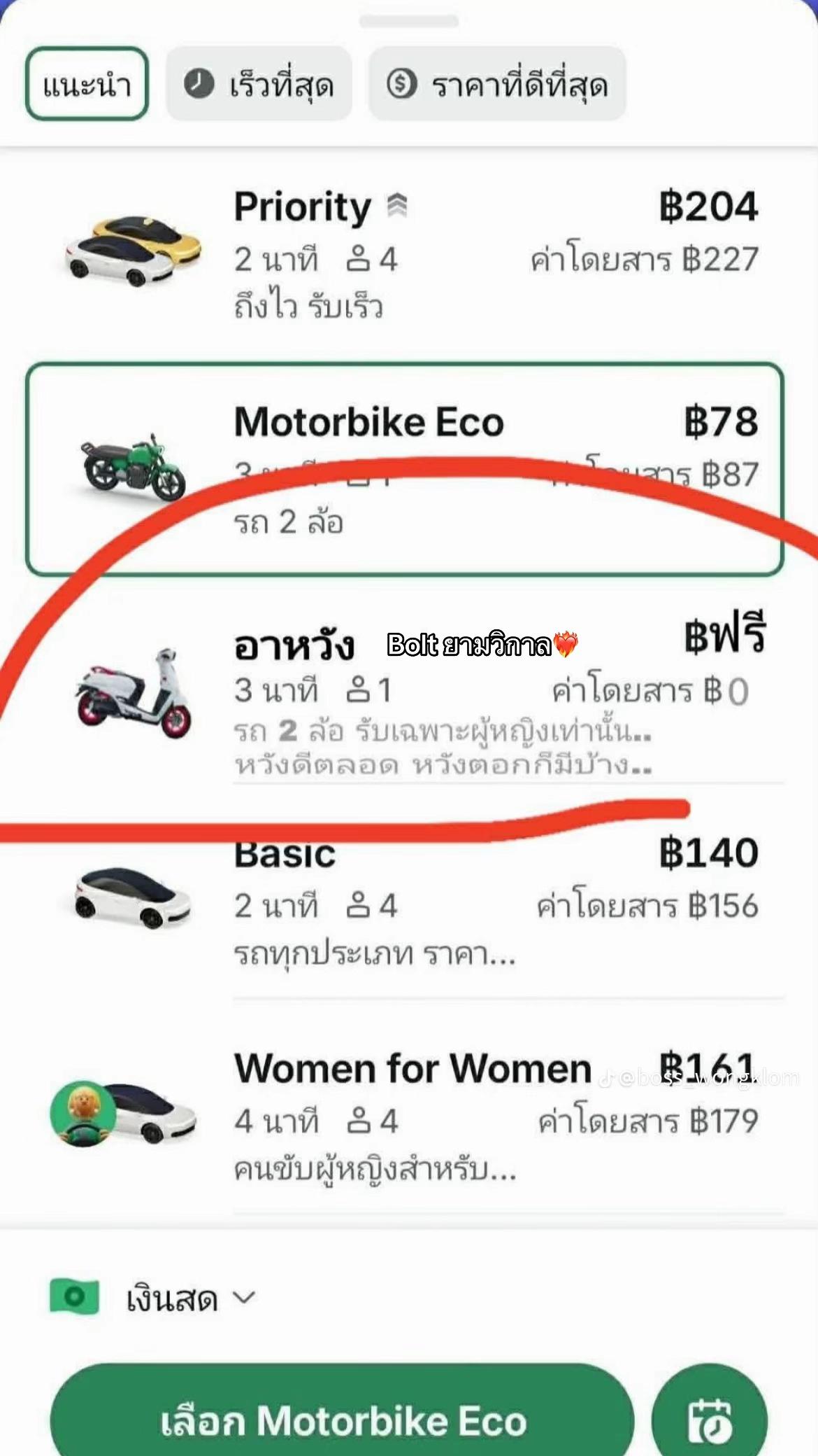 @เดะ&lsquo;ฮัง;