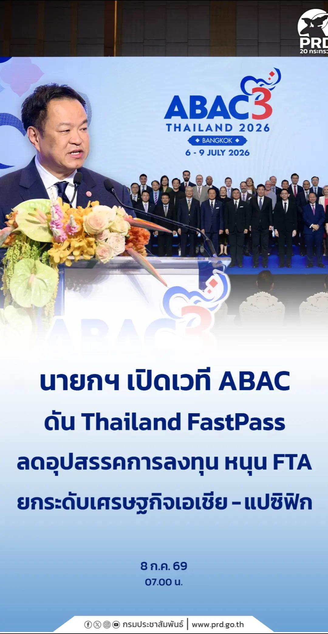 @ประชาสัมพันธ์จังหวัดนครปฐม