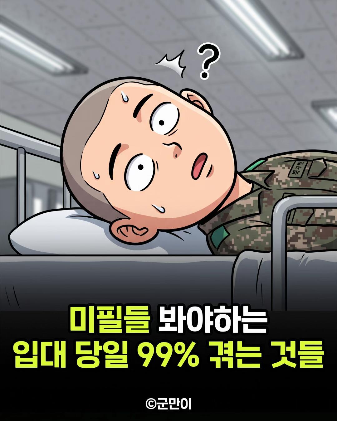 @군만이