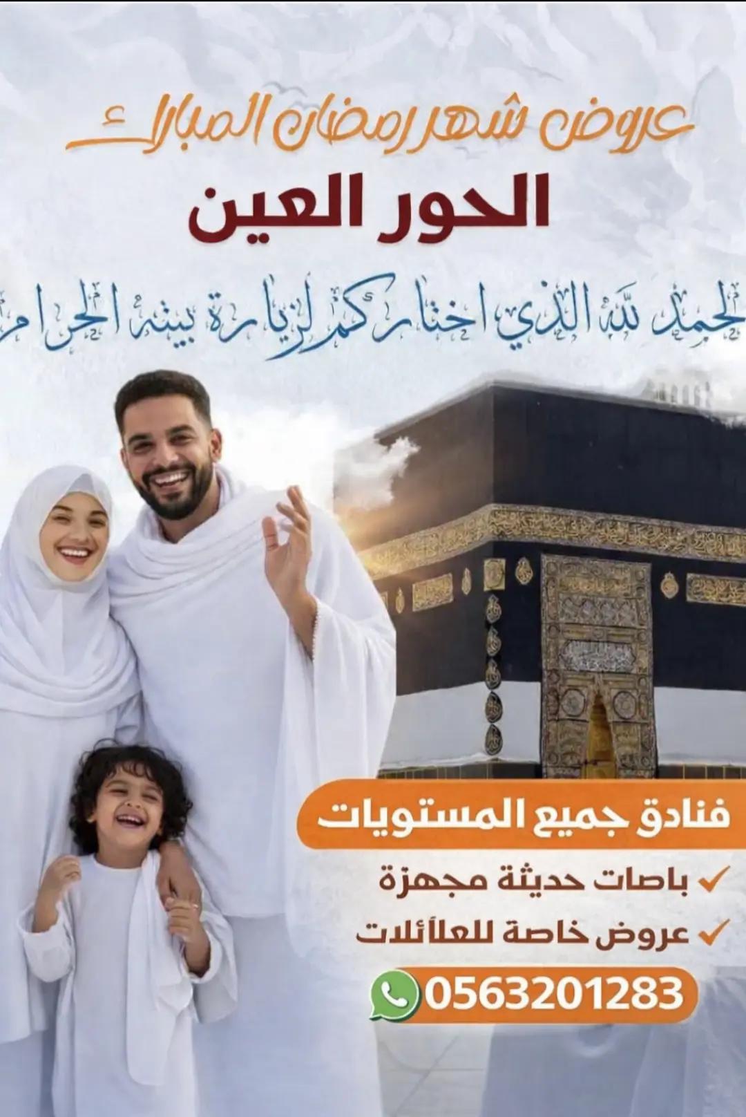 @❤️🦅 abo hoor 🦅♥️