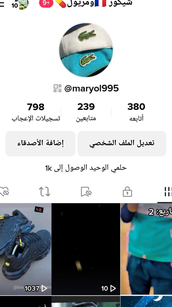 @شيكور 🇨🇵ومريول💊