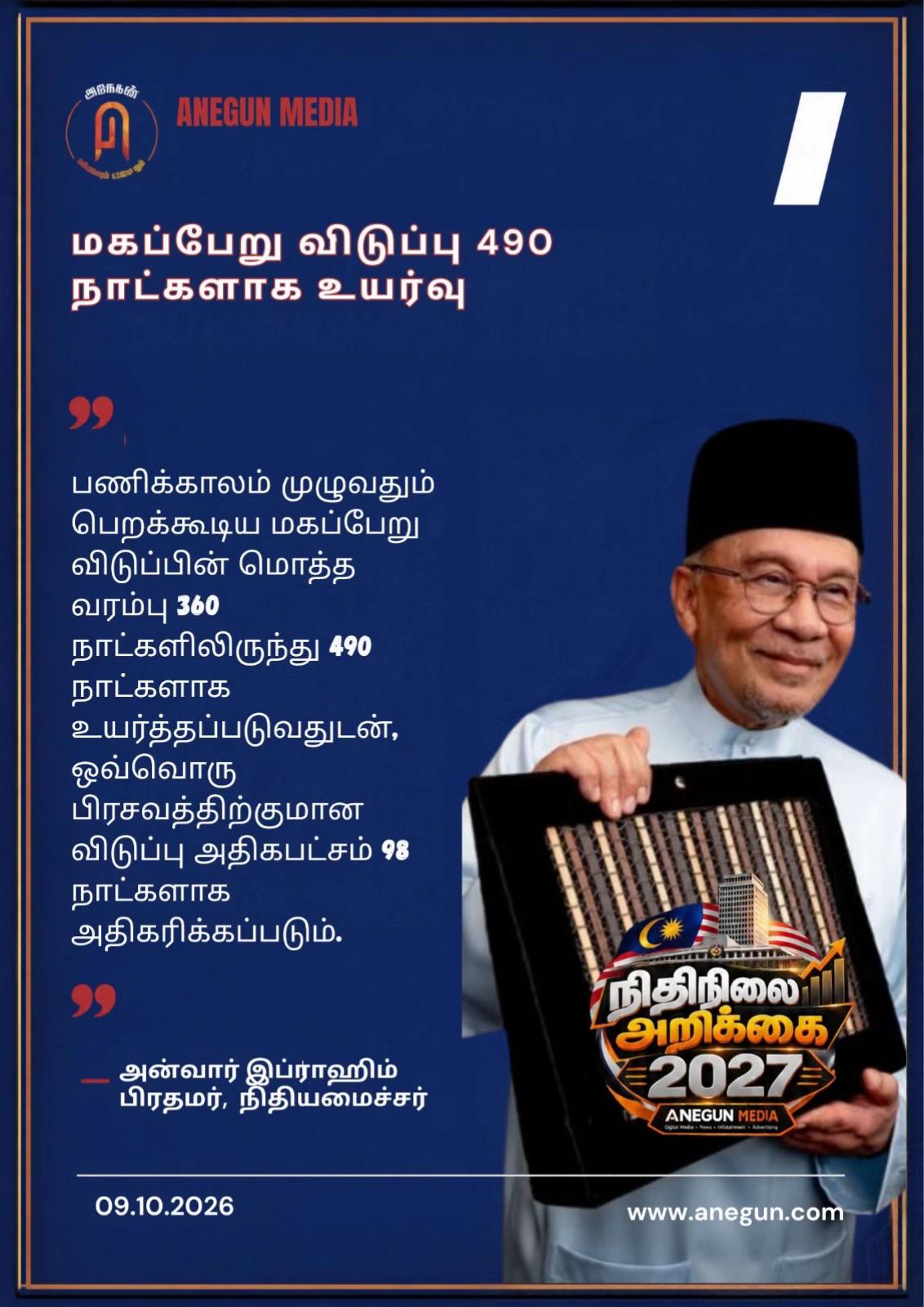 @AnegunNews
