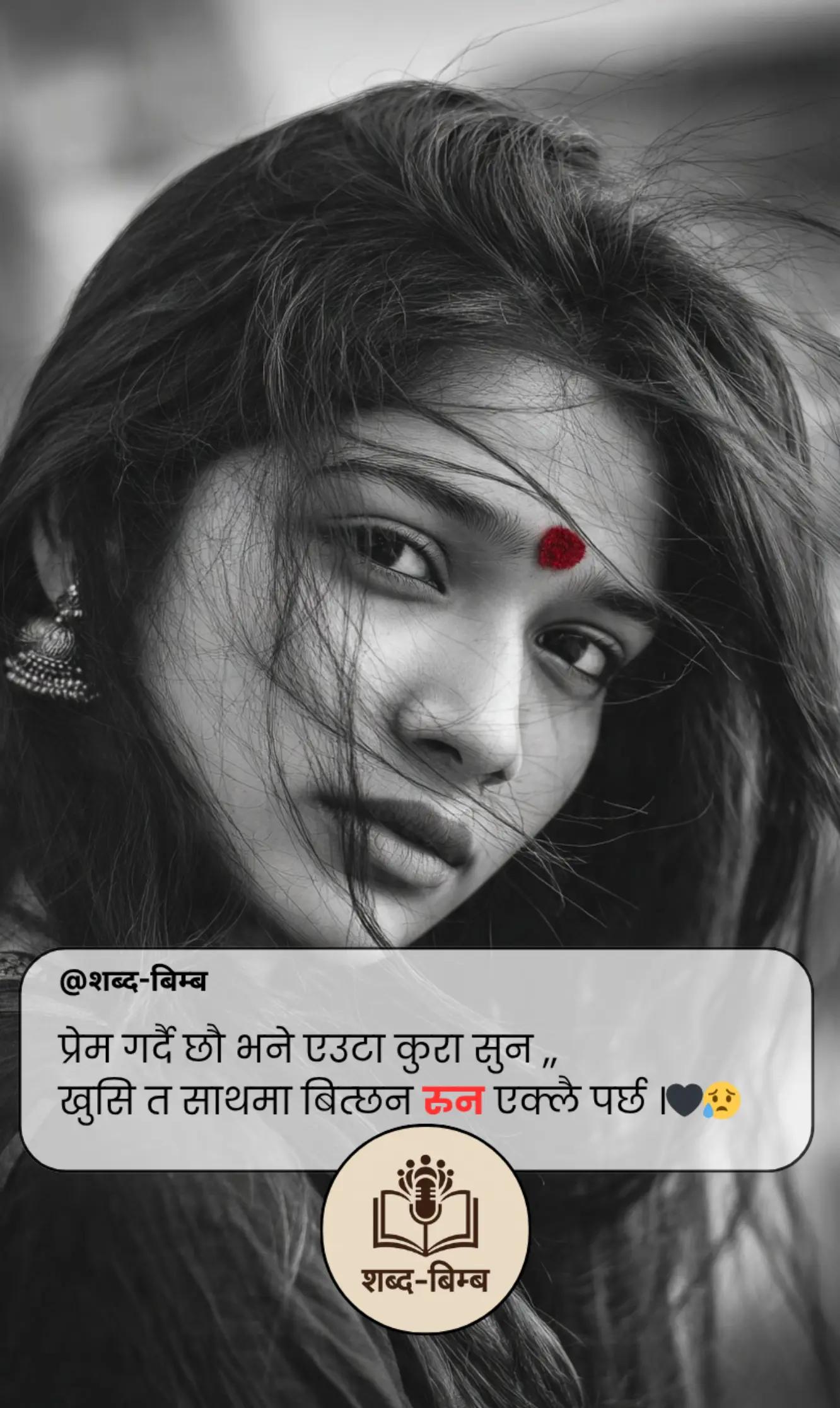 @शब्द-बिम्ब