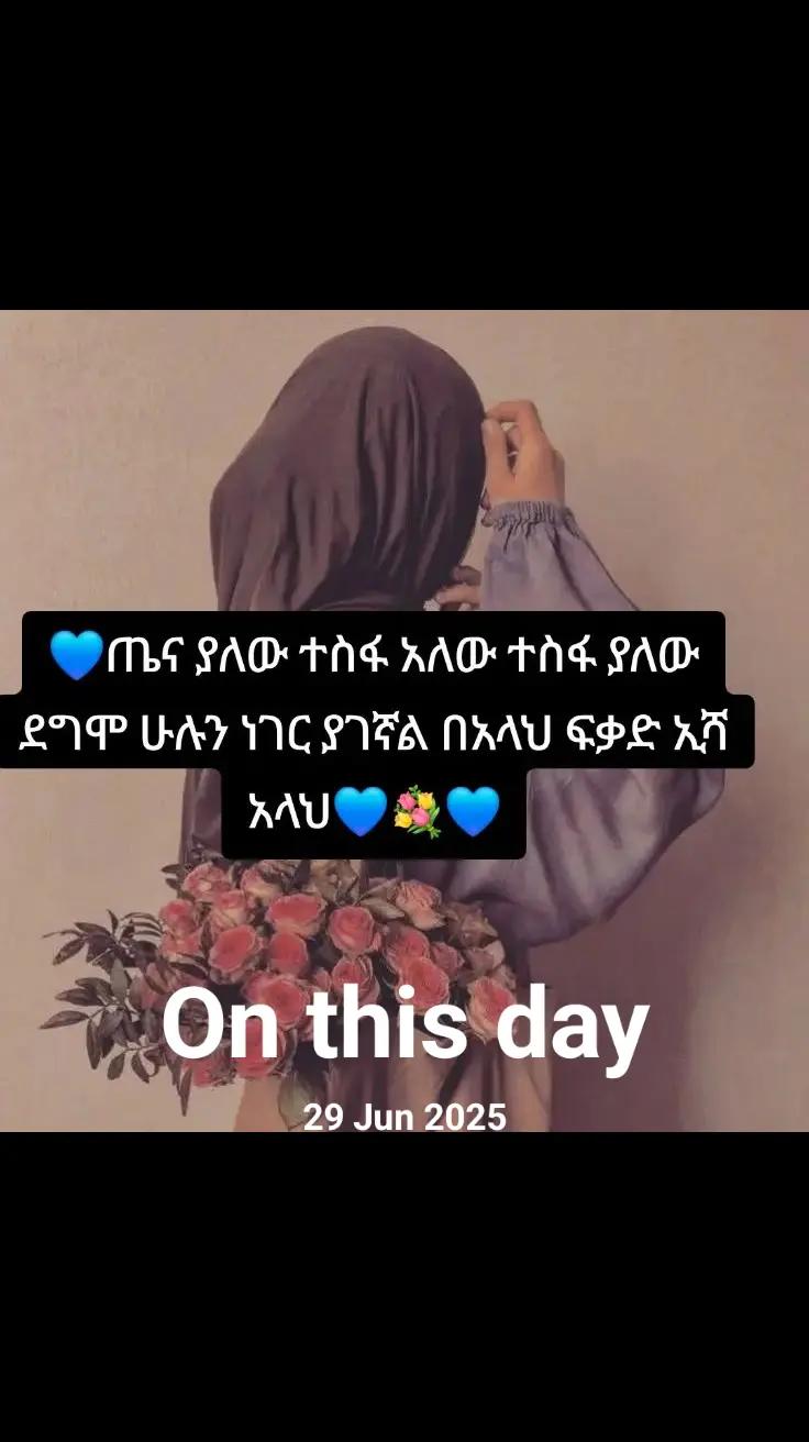 @💙ጦይብሺ💙